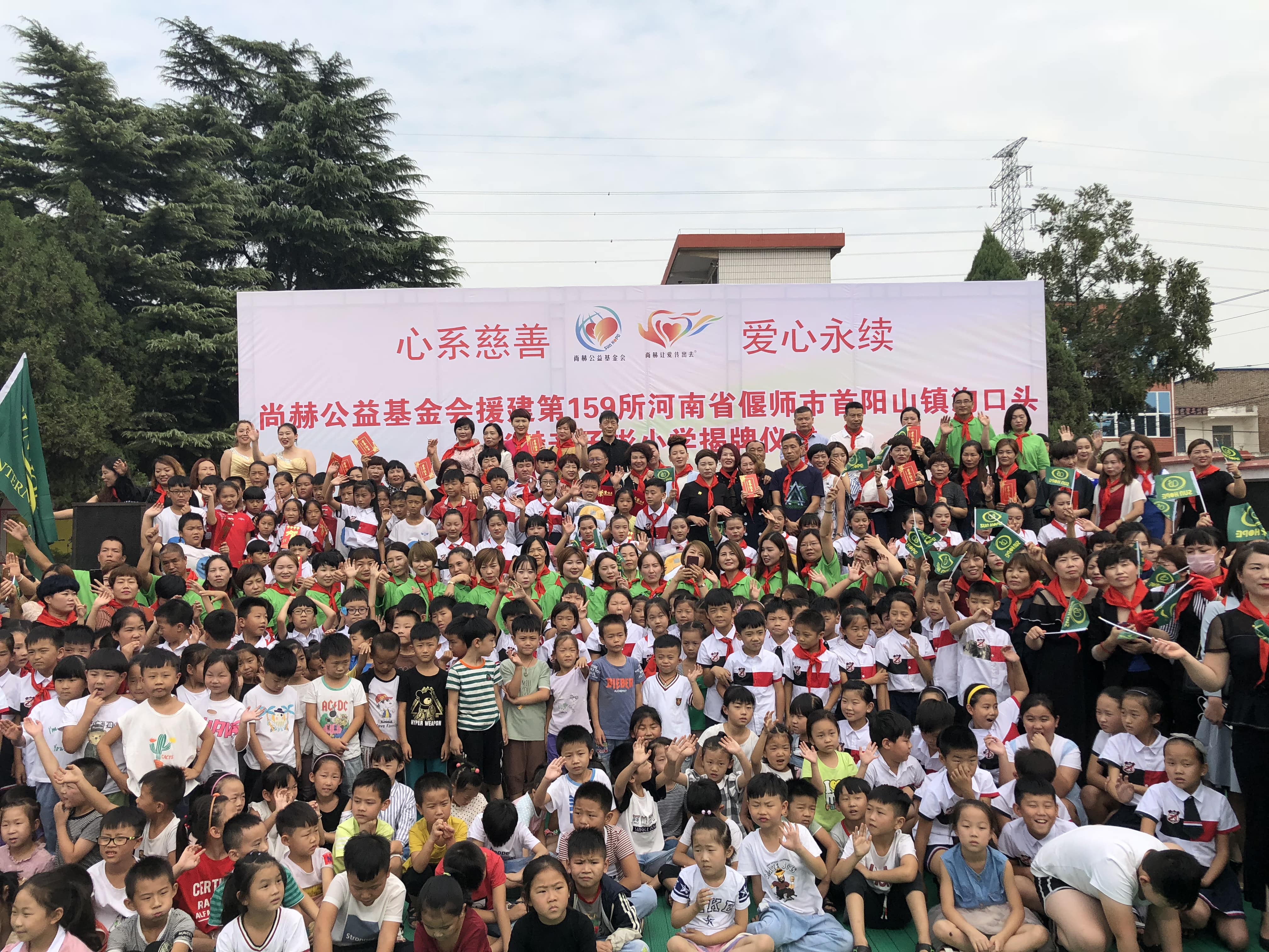 第159所 河南省偃师市首阳山镇沟口头九游官方网站辛子彬小学