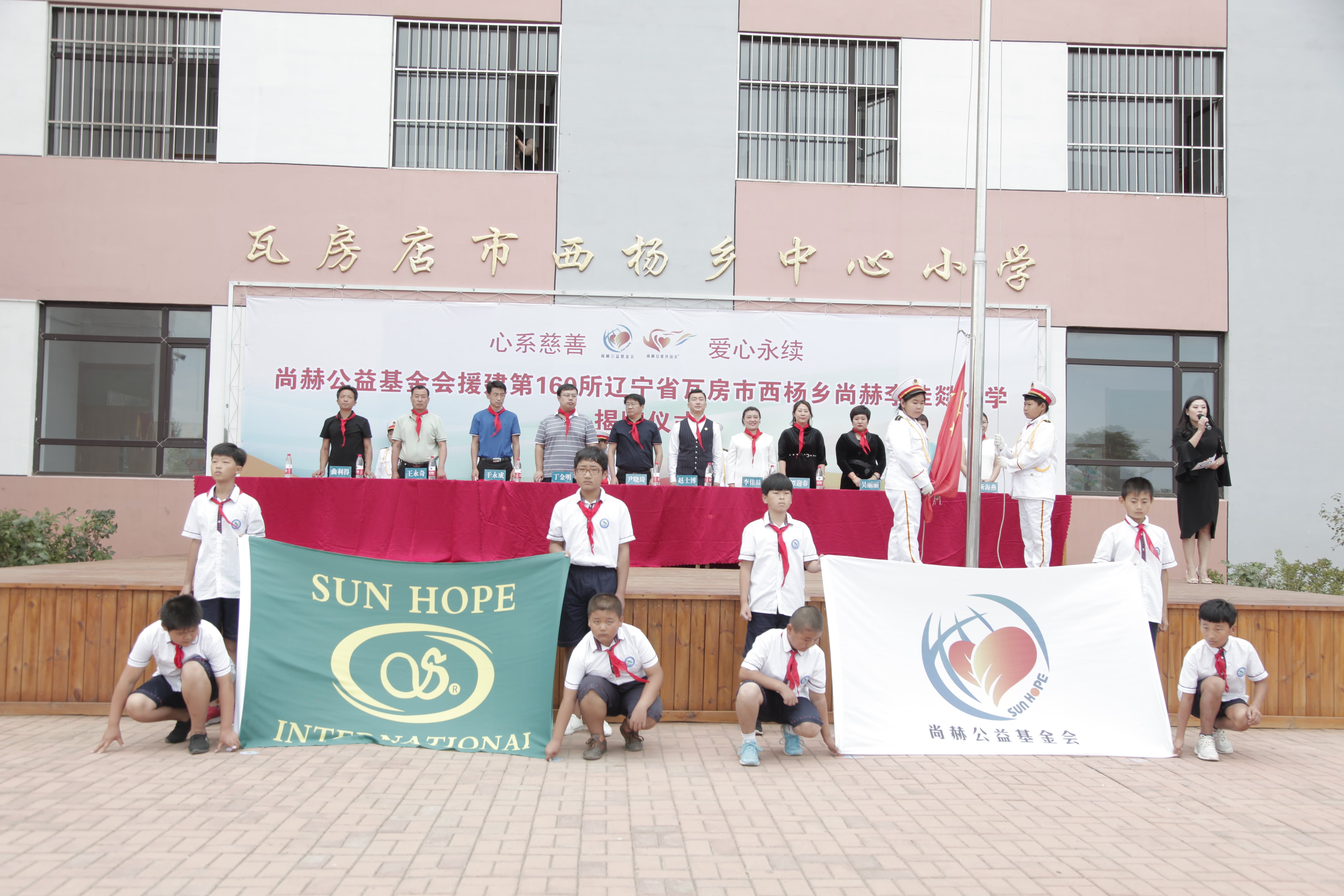 第160所 瓦房店市西杨乡九游官方网站李佳燚小学