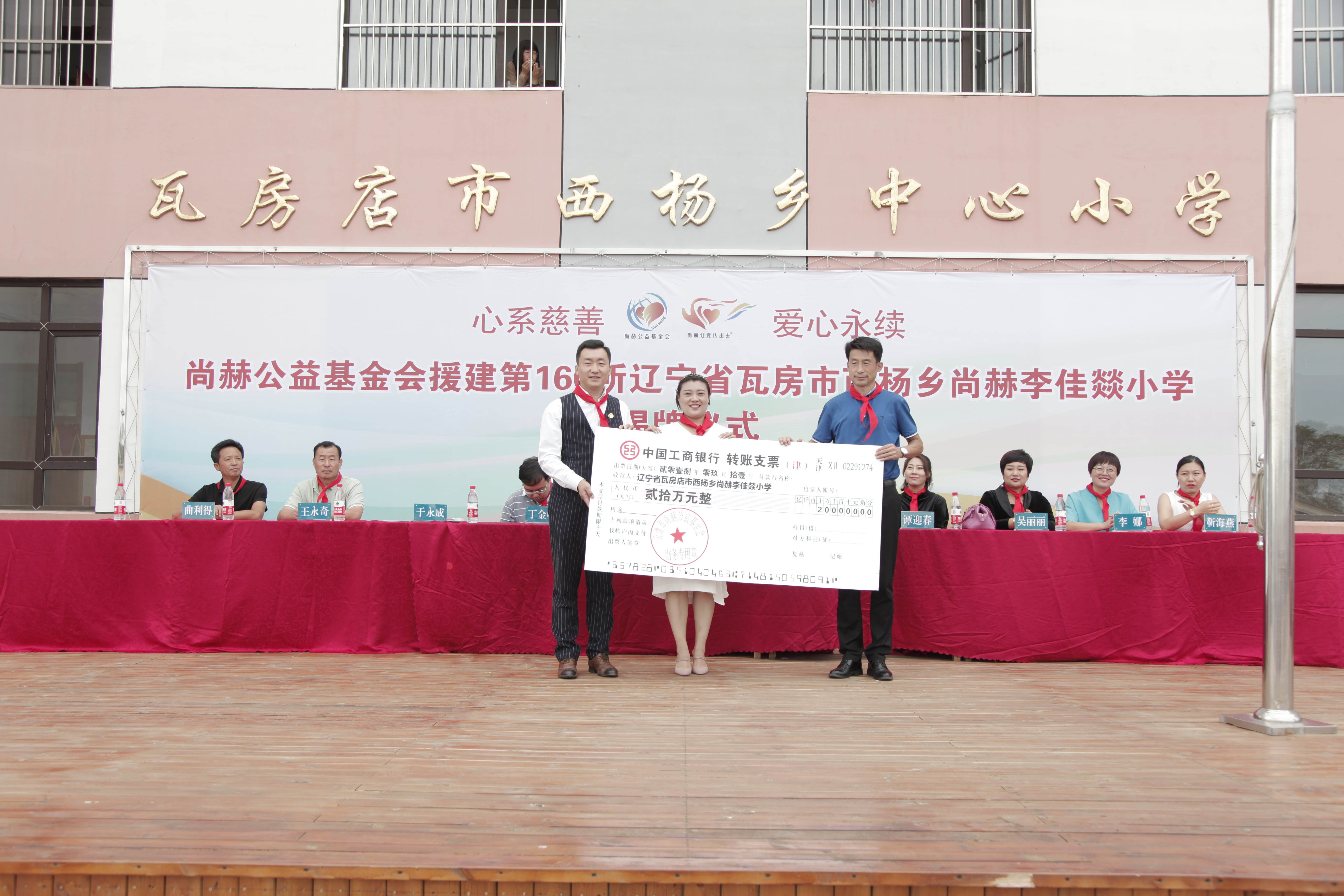 第160所 瓦房店市西杨乡九游官方网站李佳燚小学