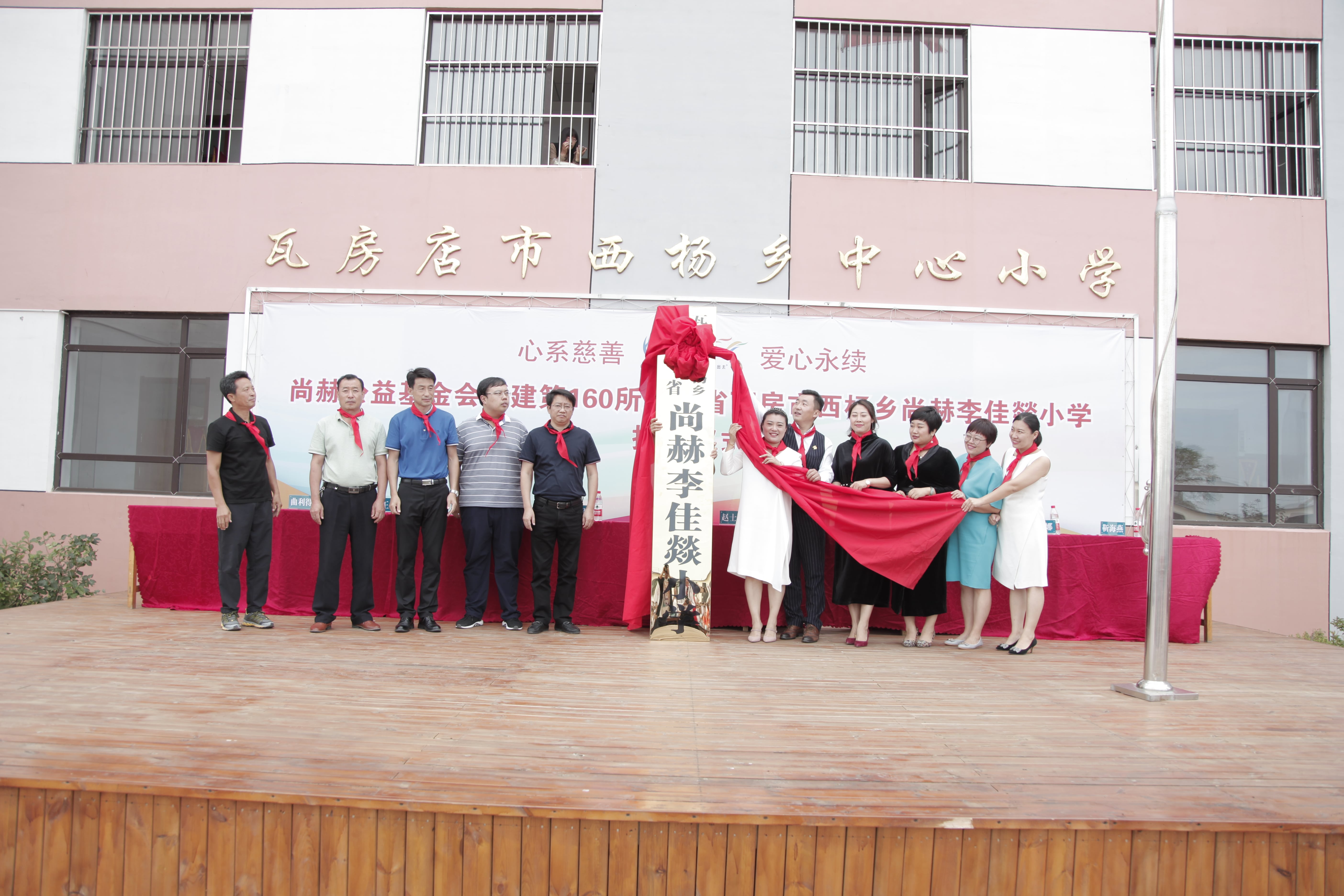 第160所 瓦房店市西杨乡九游官方网站李佳燚小学