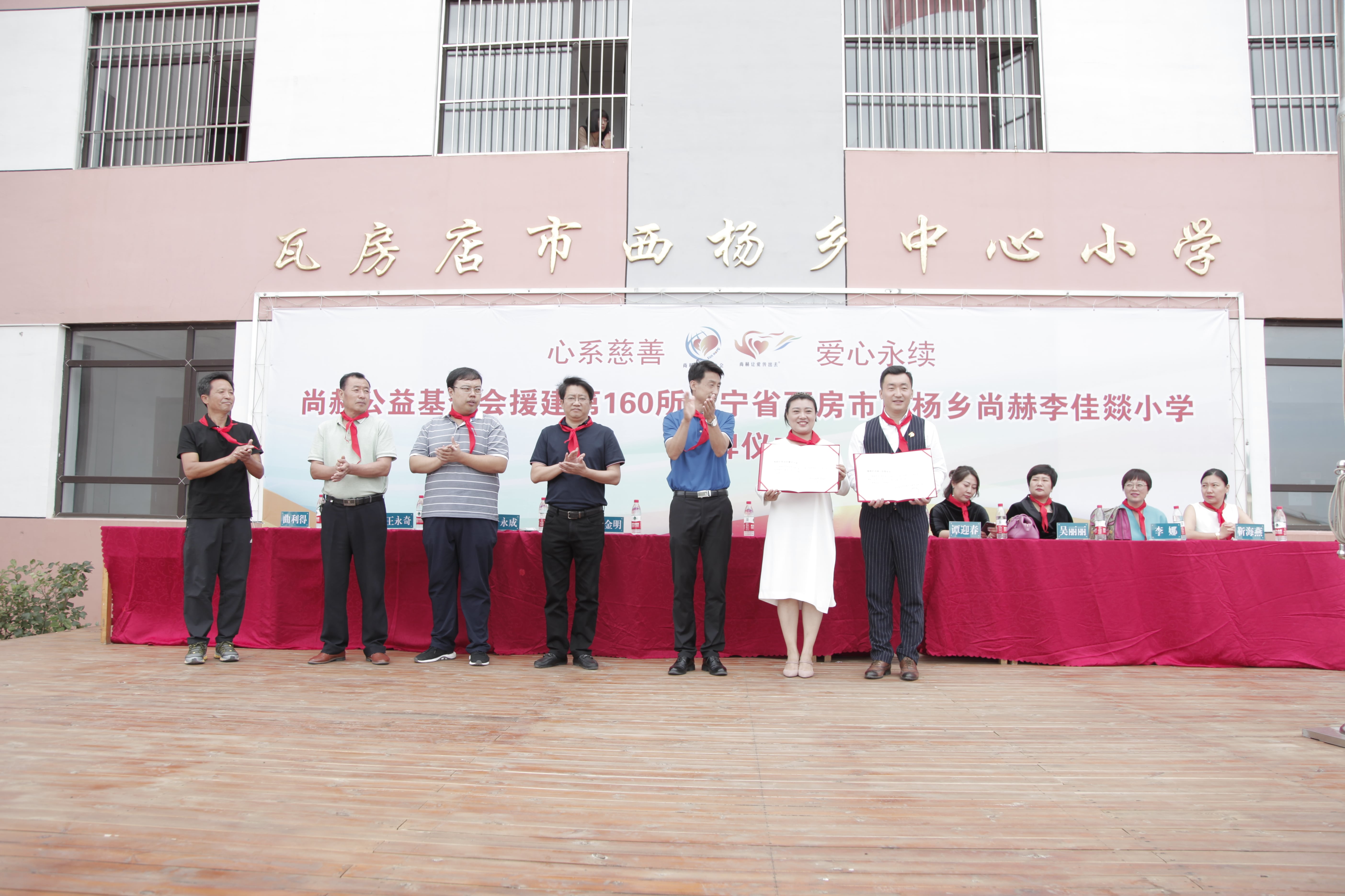 第160所 瓦房店市西杨乡九游官方网站李佳燚小学
