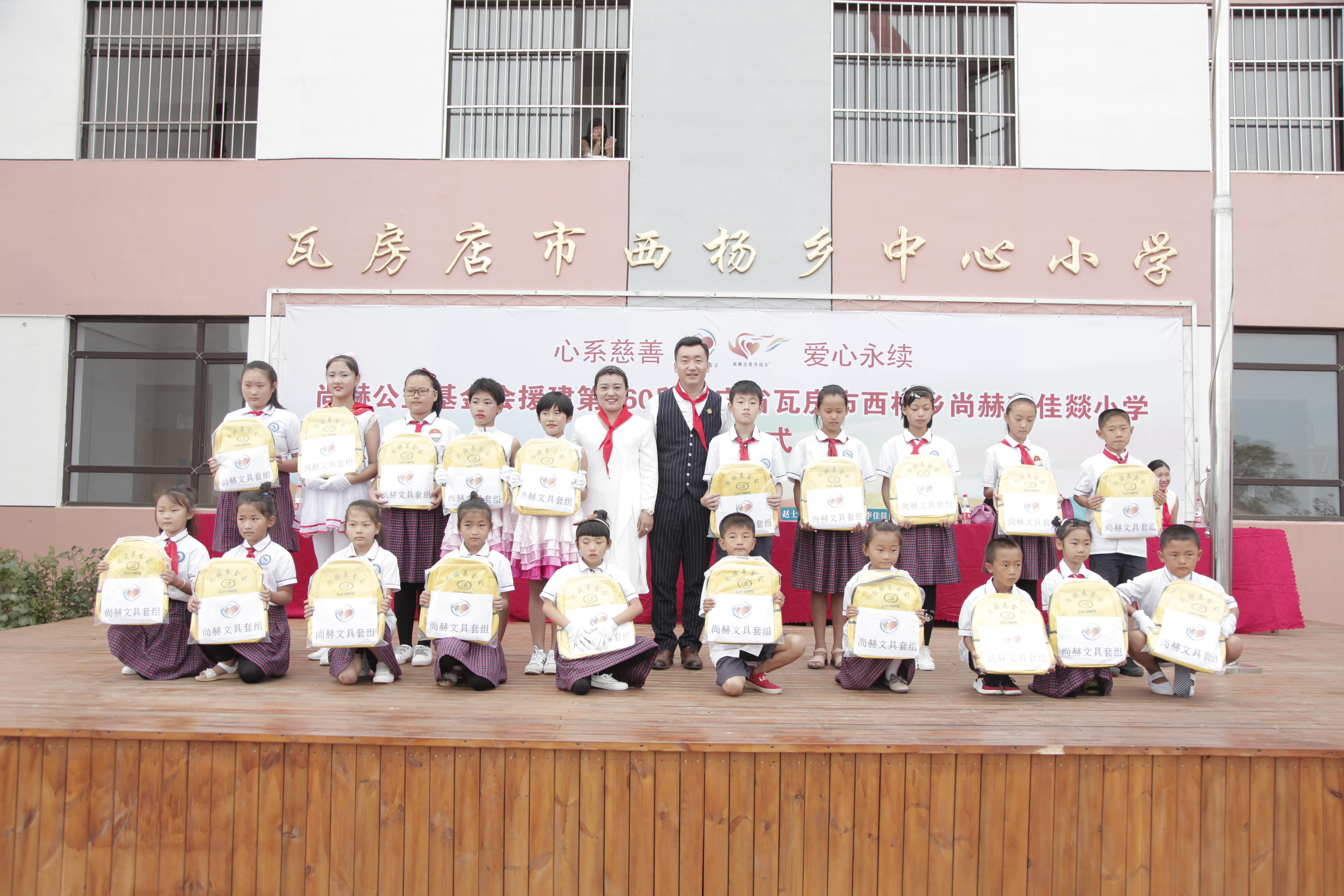 第160所 瓦房店市西杨乡九游官方网站李佳燚小学