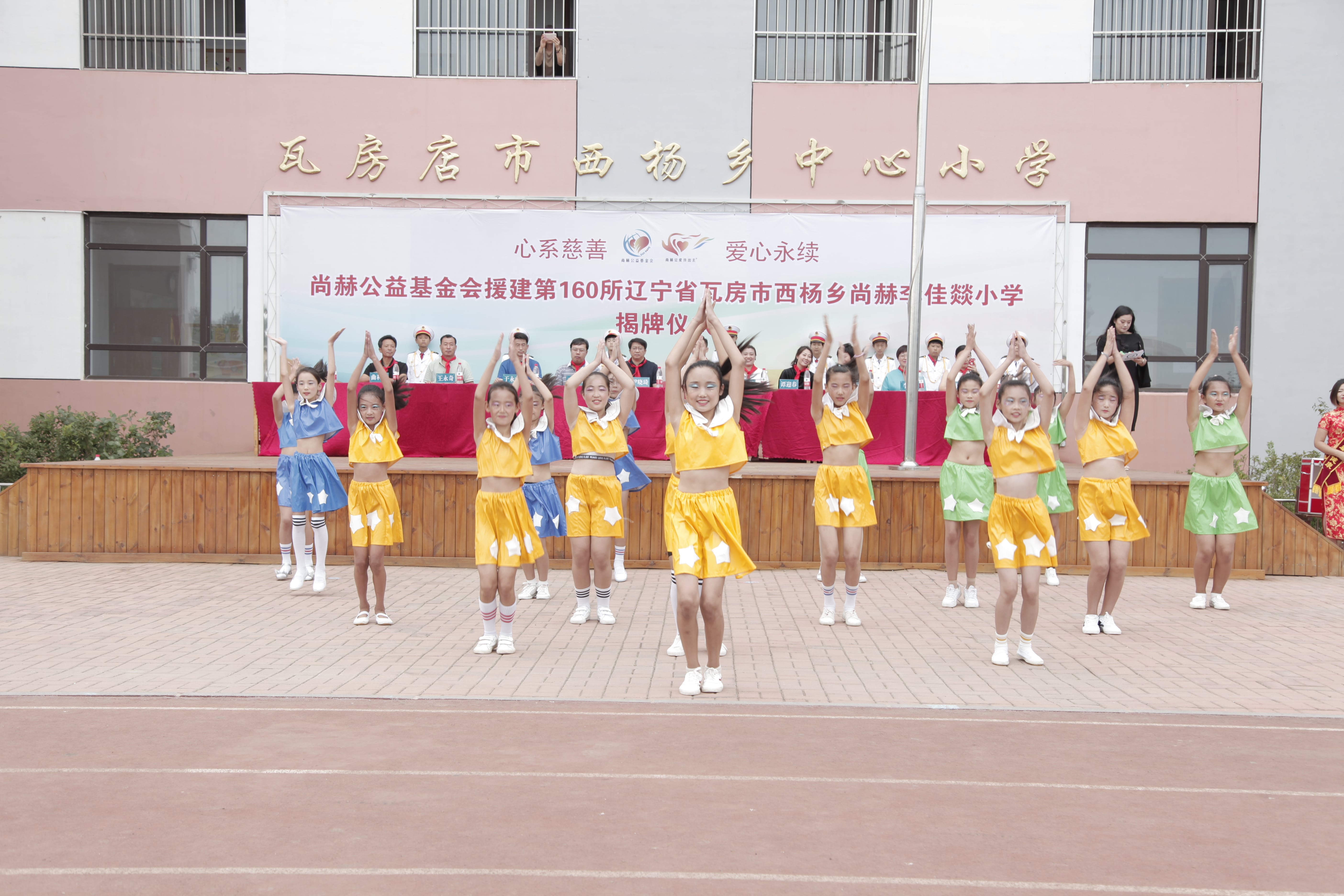 第160所 瓦房店市西杨乡九游官方网站李佳燚小学