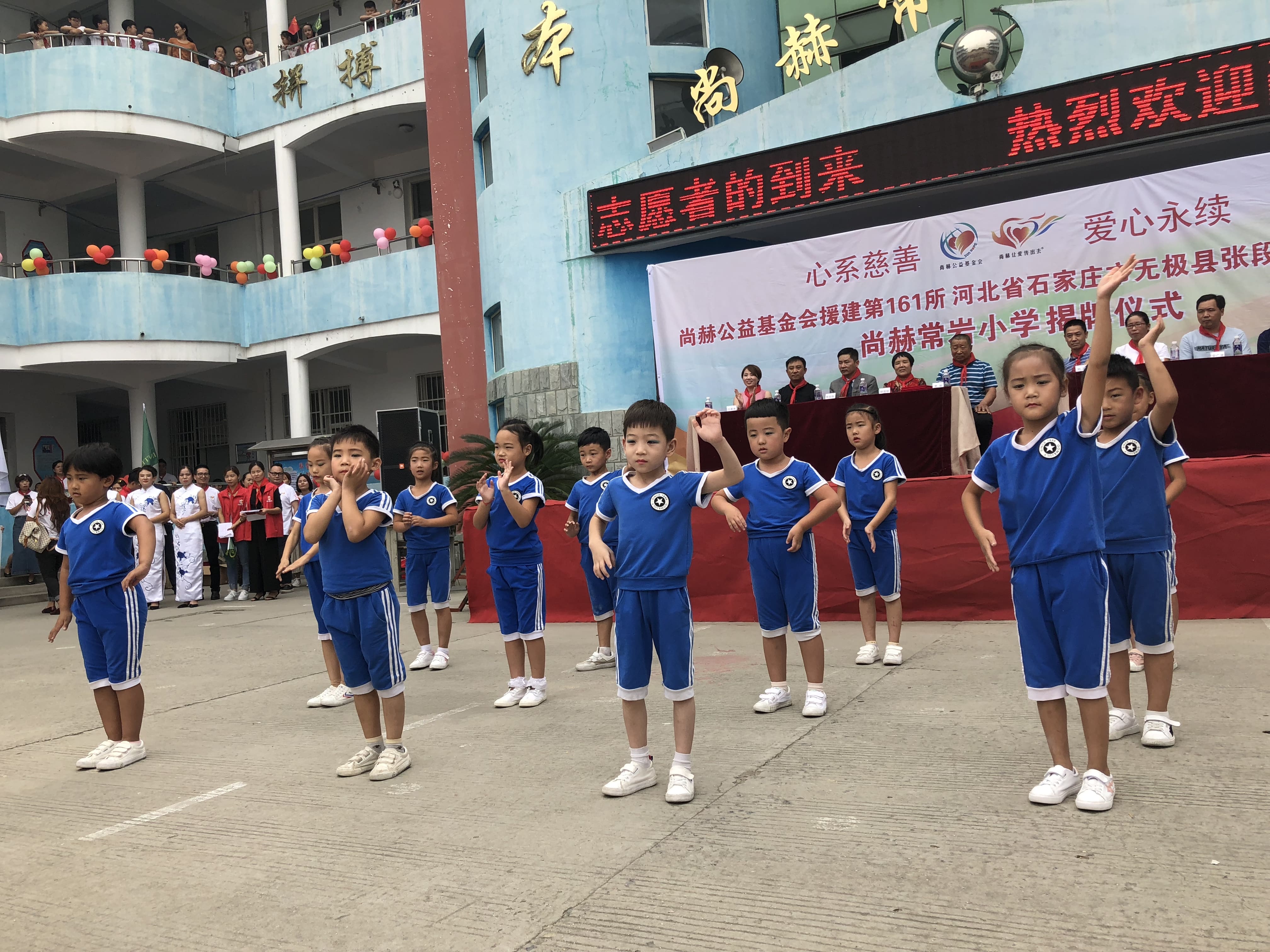 第161所 石家庄市无极县张段固镇苌家庄九游官方网站常岩小学