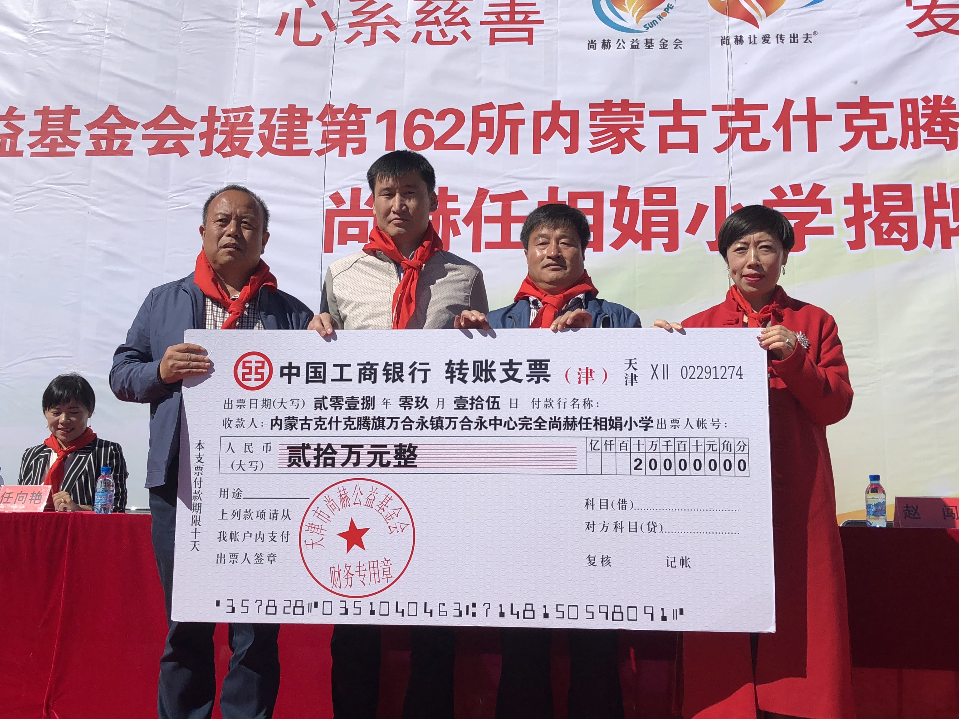 第162所 克什克腾旗万合永镇万合永中心完全九游官方网站任相娟小学