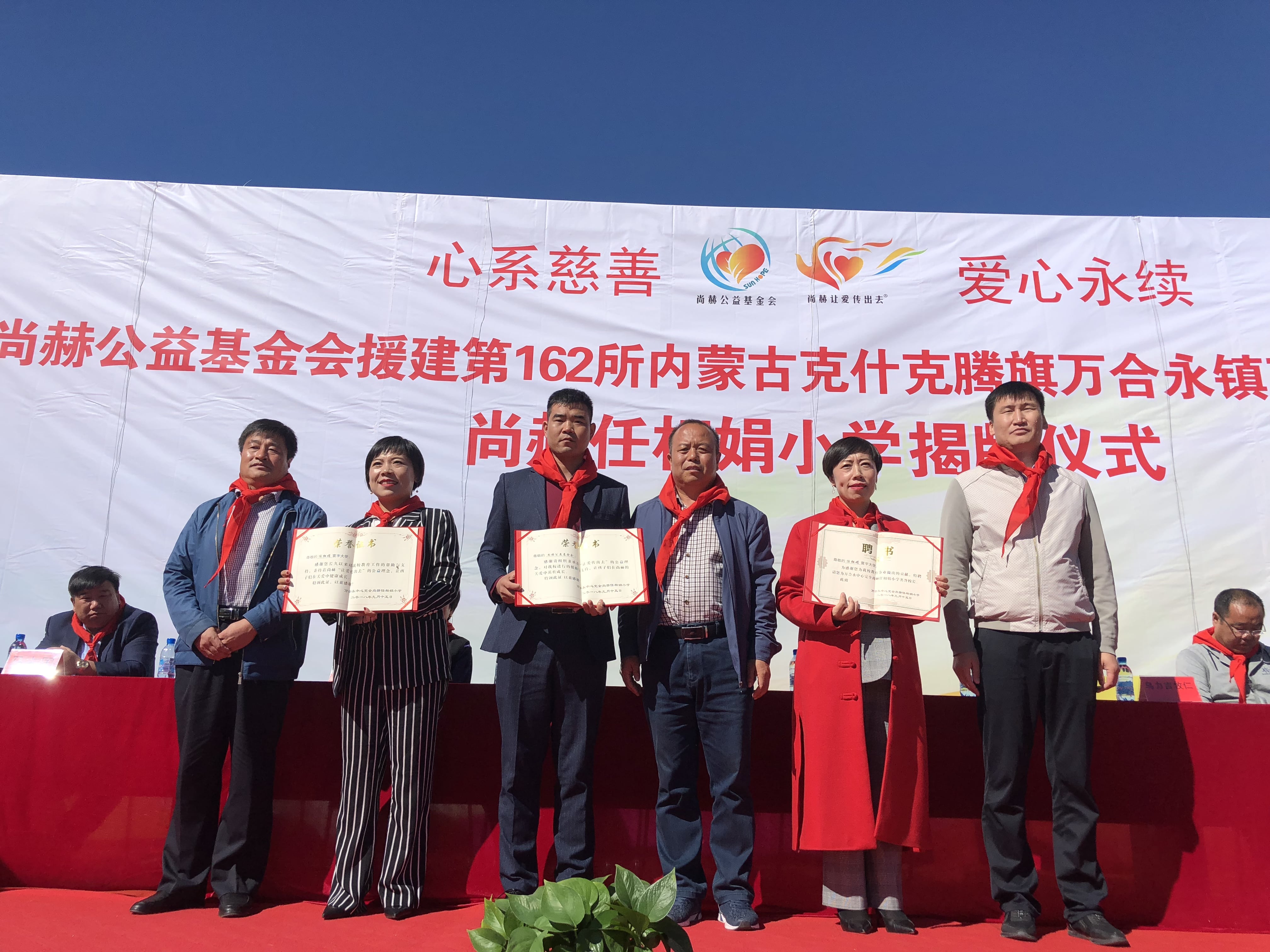 第162所 克什克腾旗万合永镇万合永中心完全九游官方网站任相娟小学