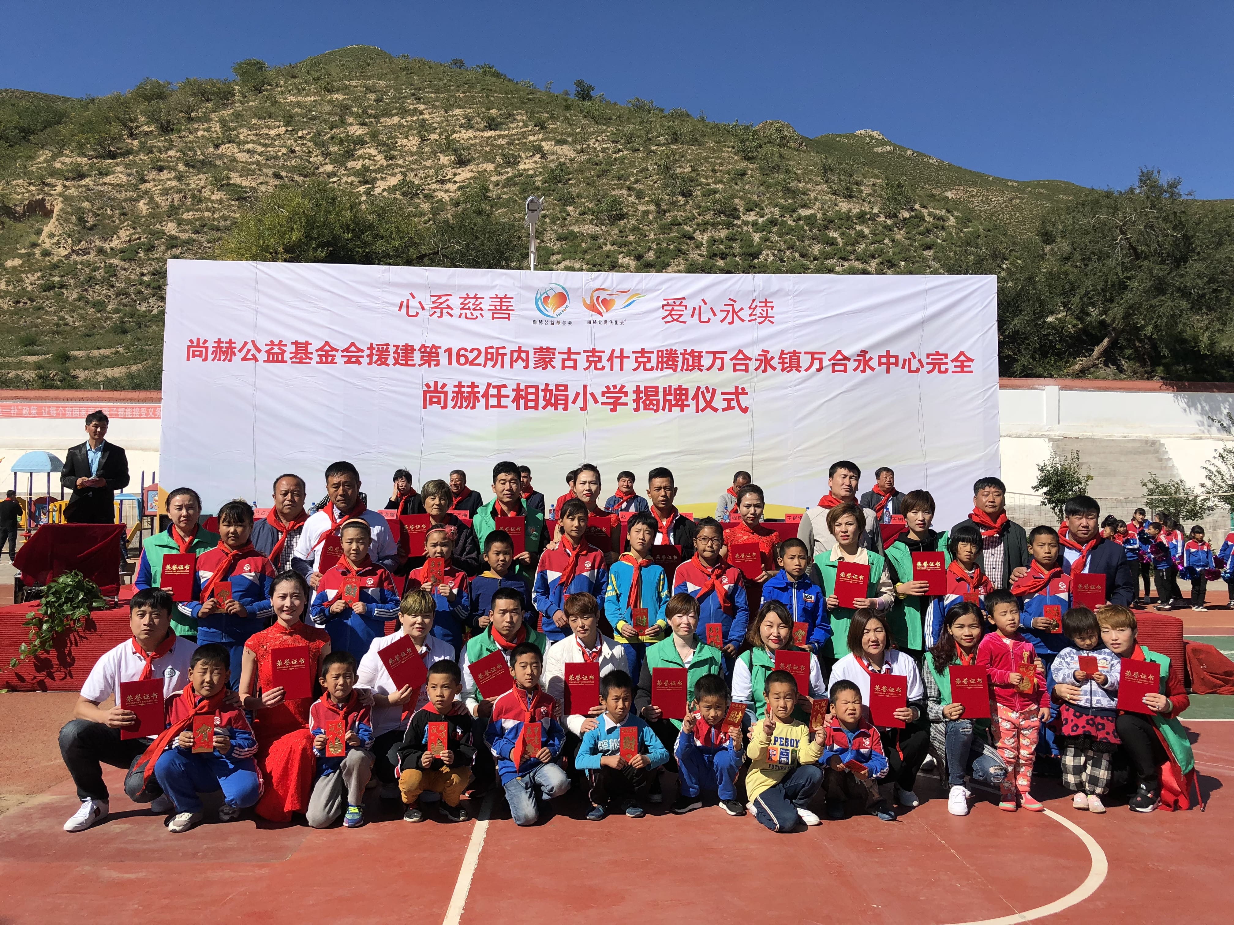 第162所 克什克腾旗万合永镇万合永中心完全九游官方网站任相娟小学