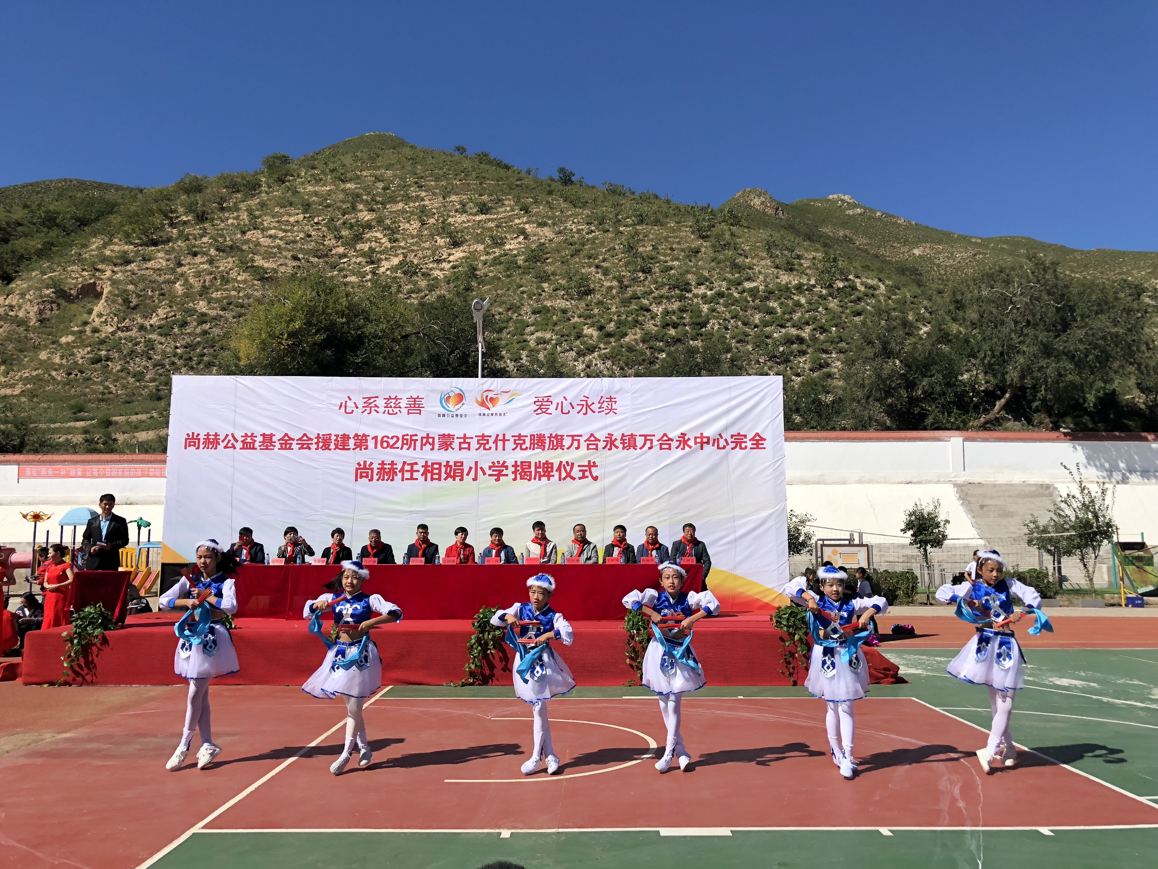 第162所 克什克腾旗万合永镇万合永中心完全九游官方网站任相娟小学