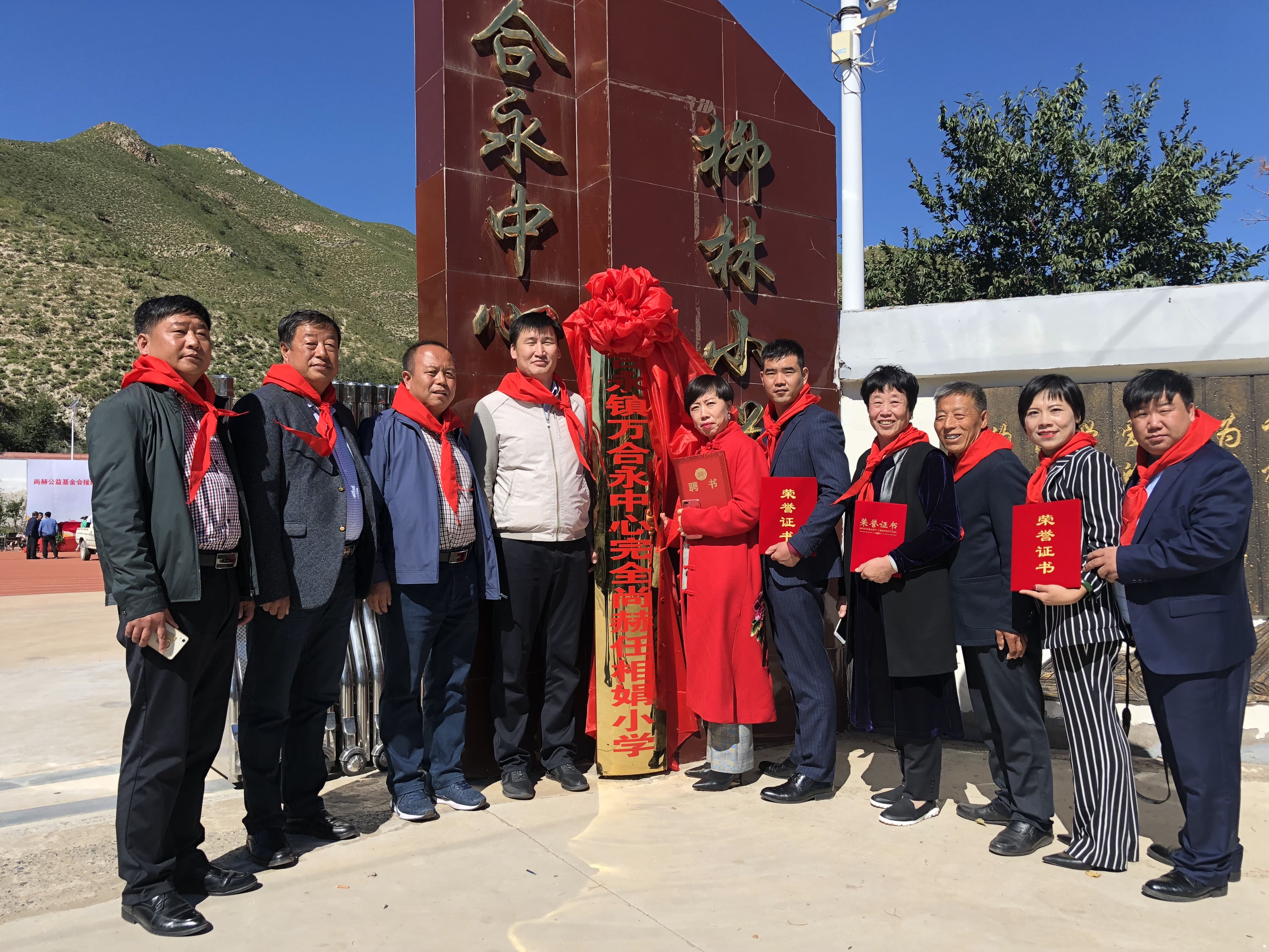 第162所 克什克腾旗万合永镇万合永中心完全九游官方网站任相娟小学