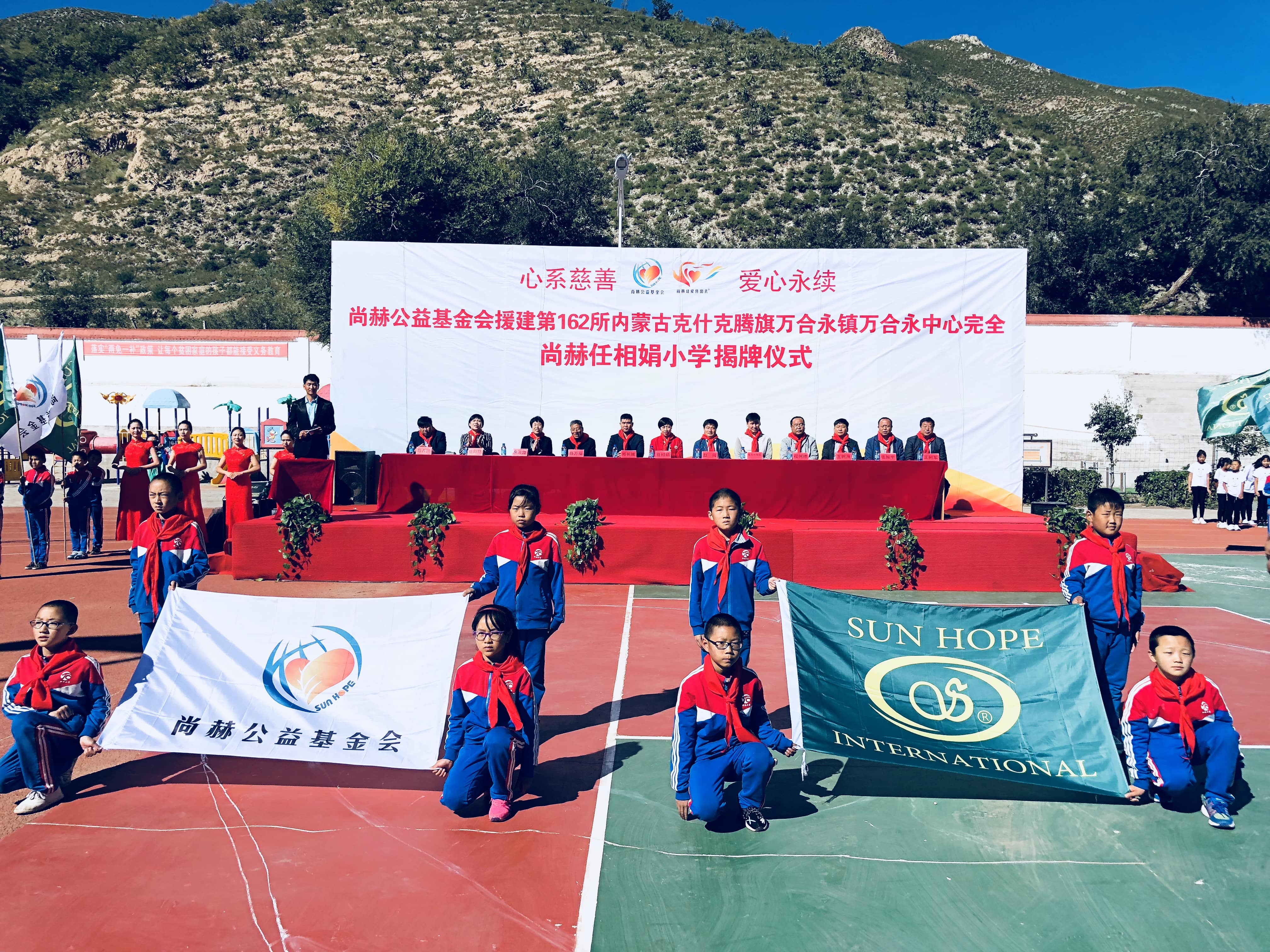 第162所 克什克腾旗万合永镇万合永中心完全九游官方网站任相娟小学