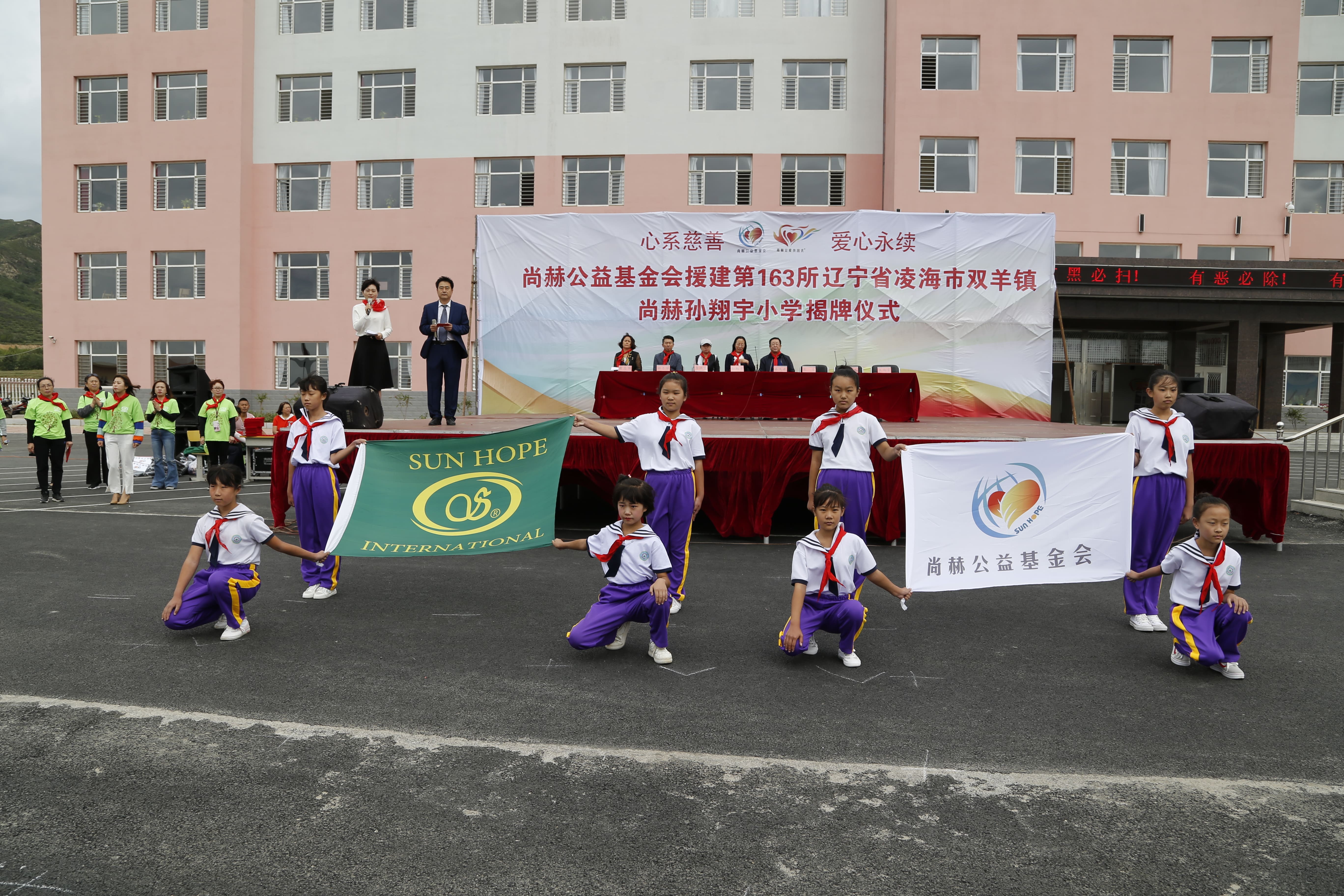 第163所 凌海市双羊镇九游官方网站孙翔宇小学