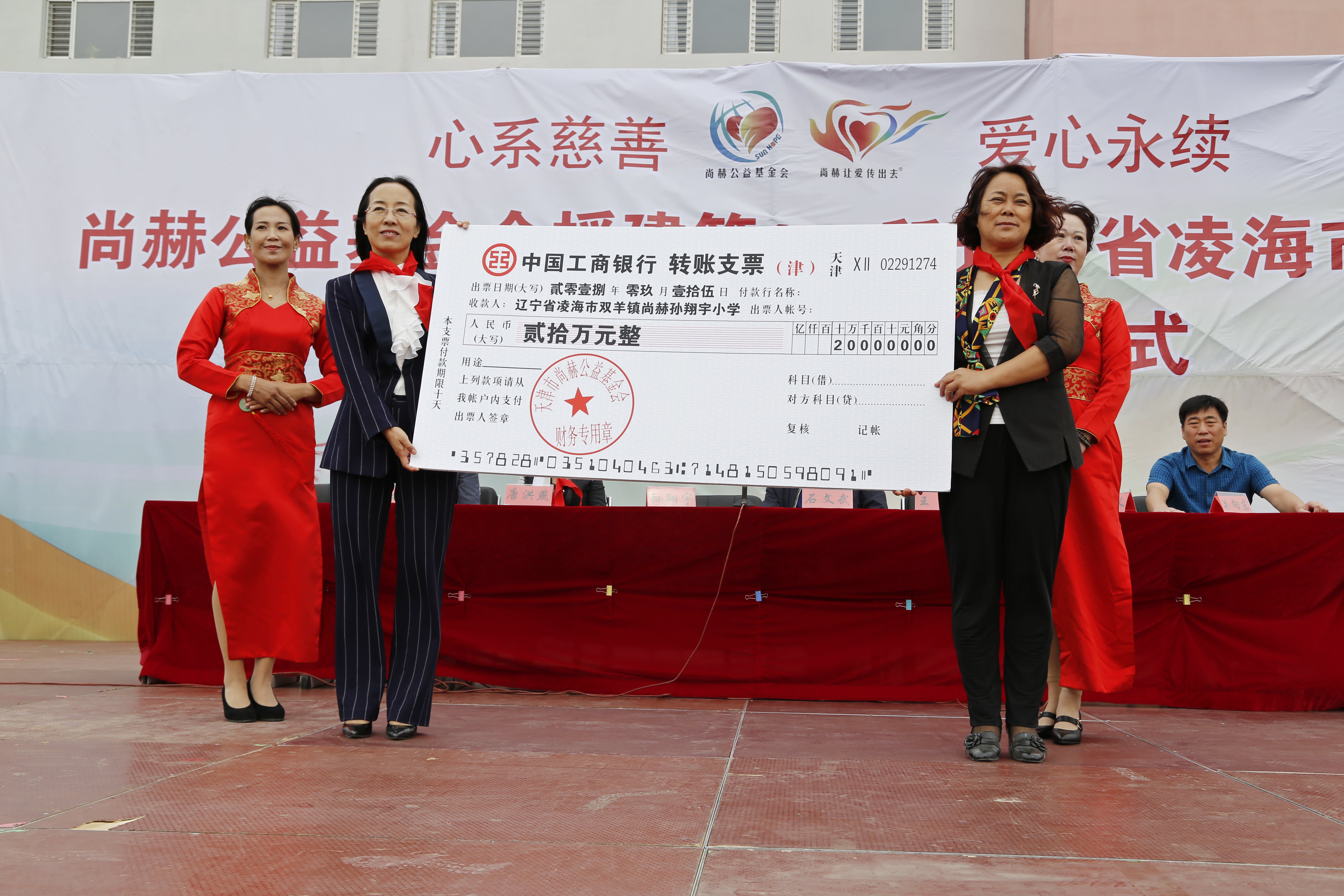 第163所 凌海市双羊镇九游官方网站孙翔宇小学