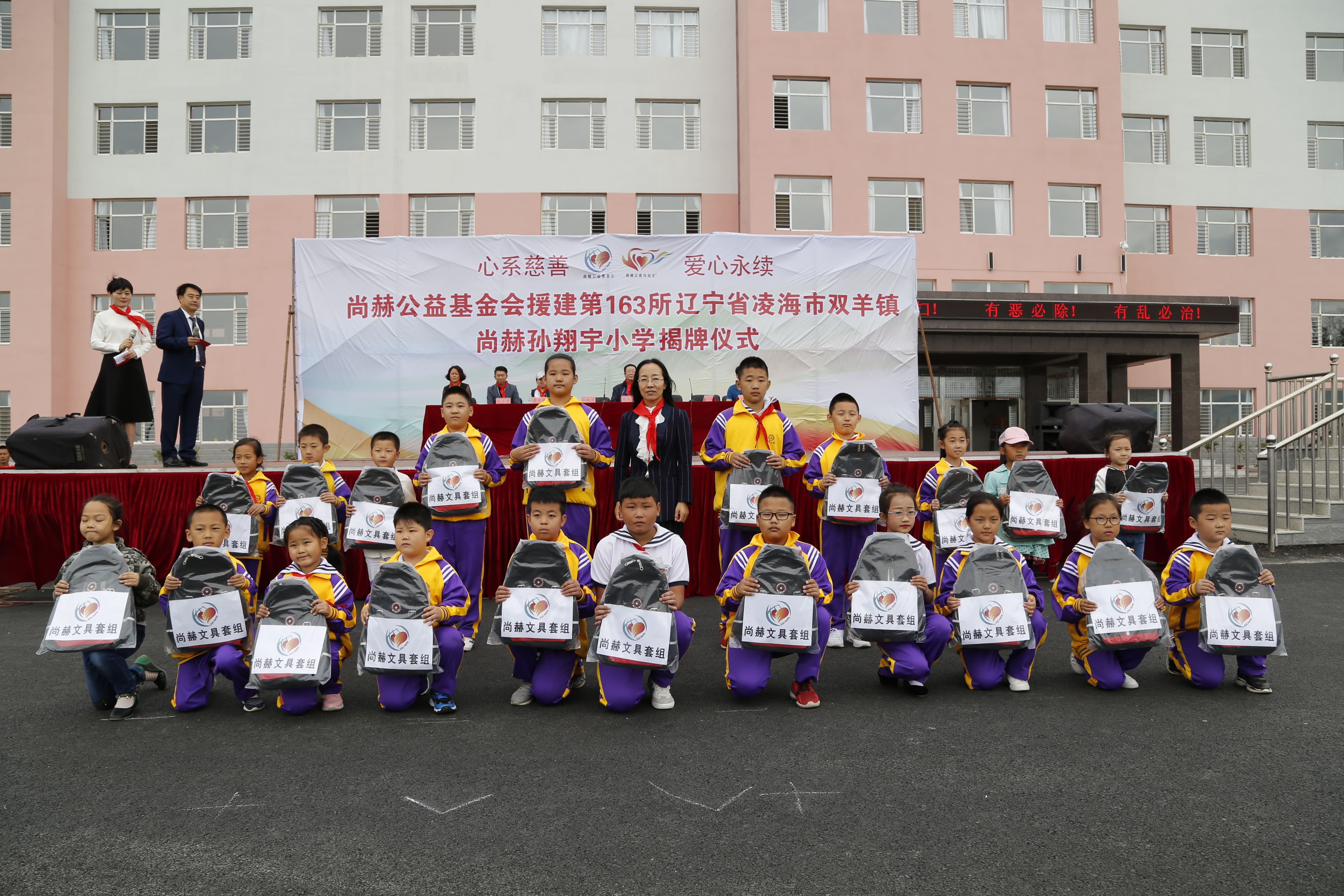 第163所 凌海市双羊镇九游官方网站孙翔宇小学