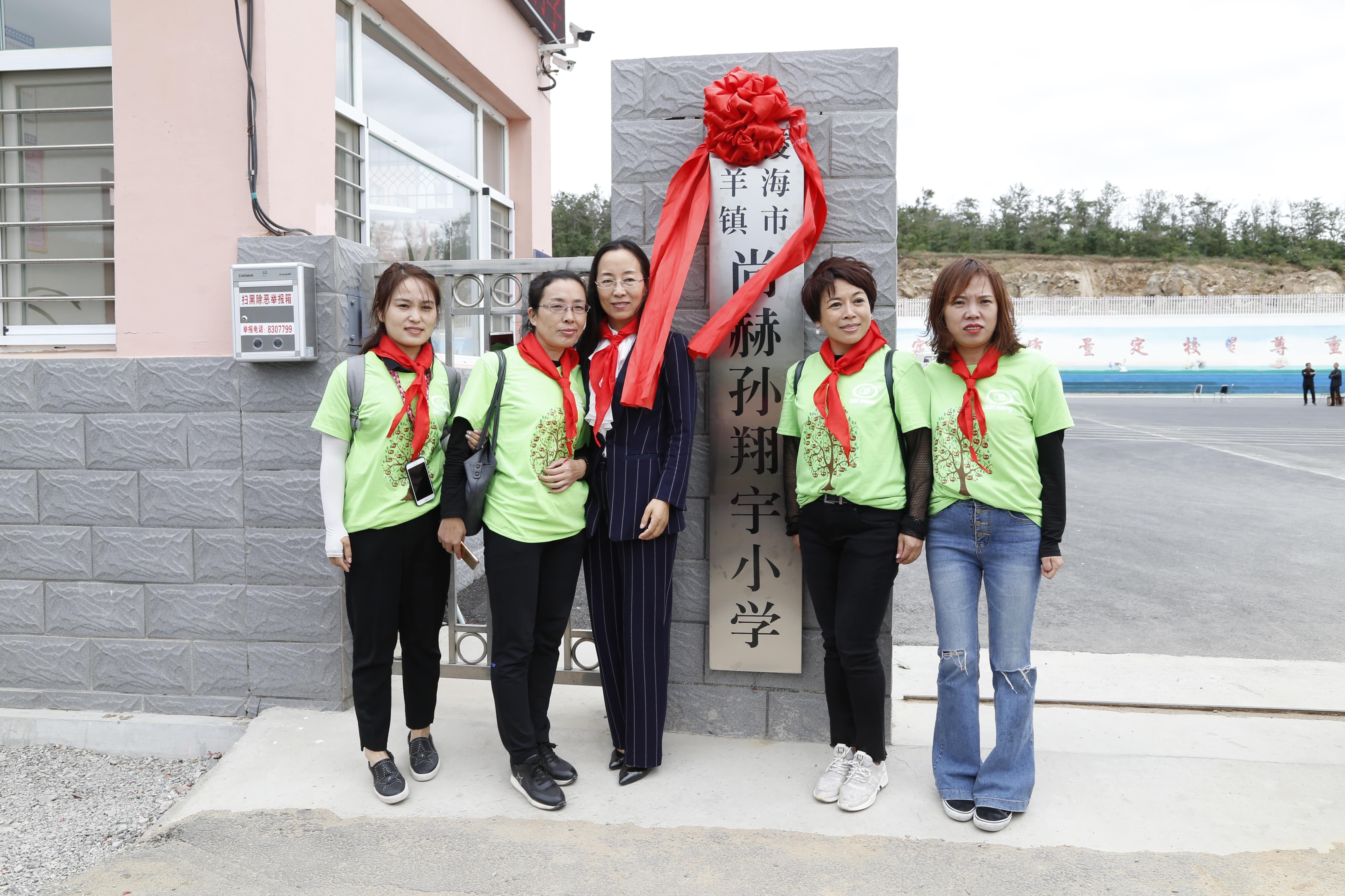 第163所 凌海市双羊镇九游官方网站孙翔宇小学