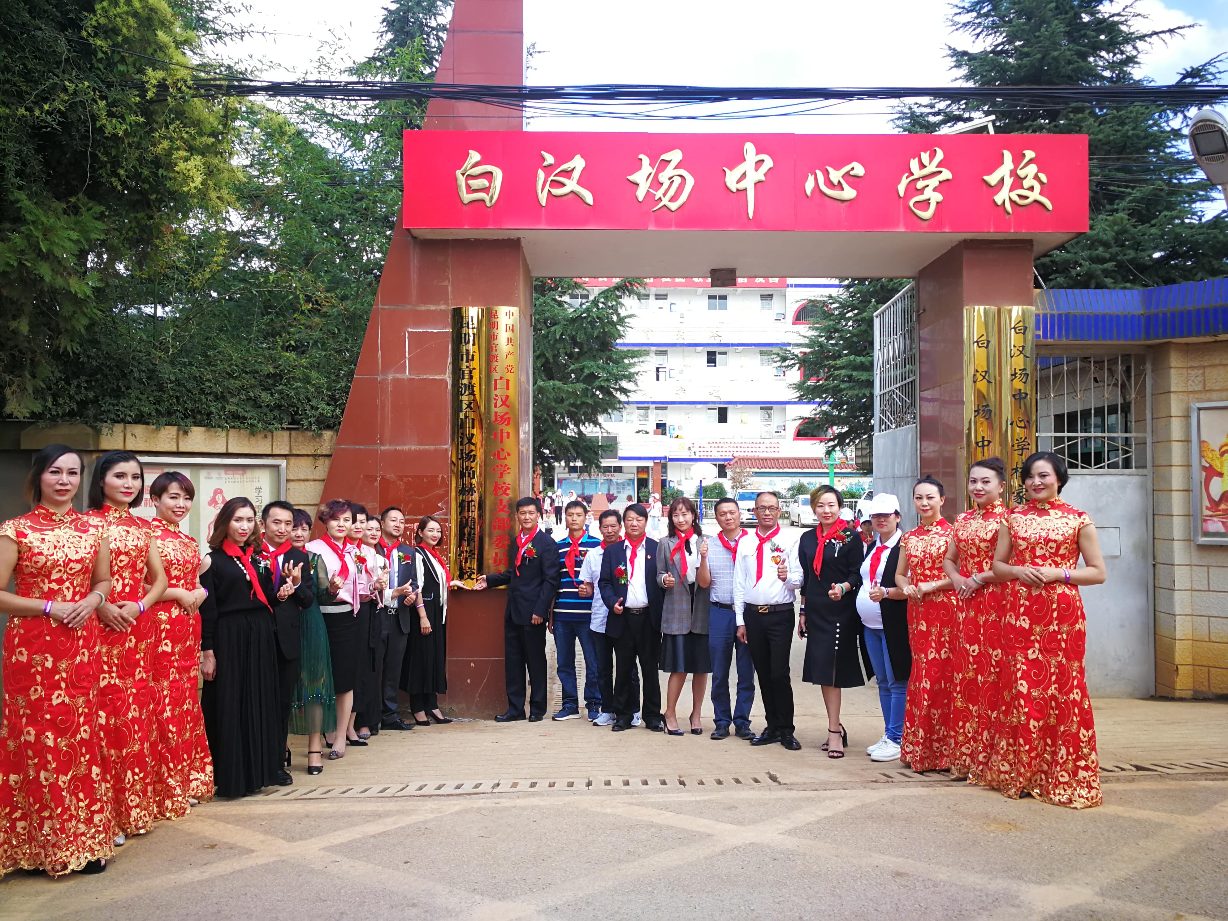 第166所 昆明市官渡区白汉场九游官方网站任美萍学校