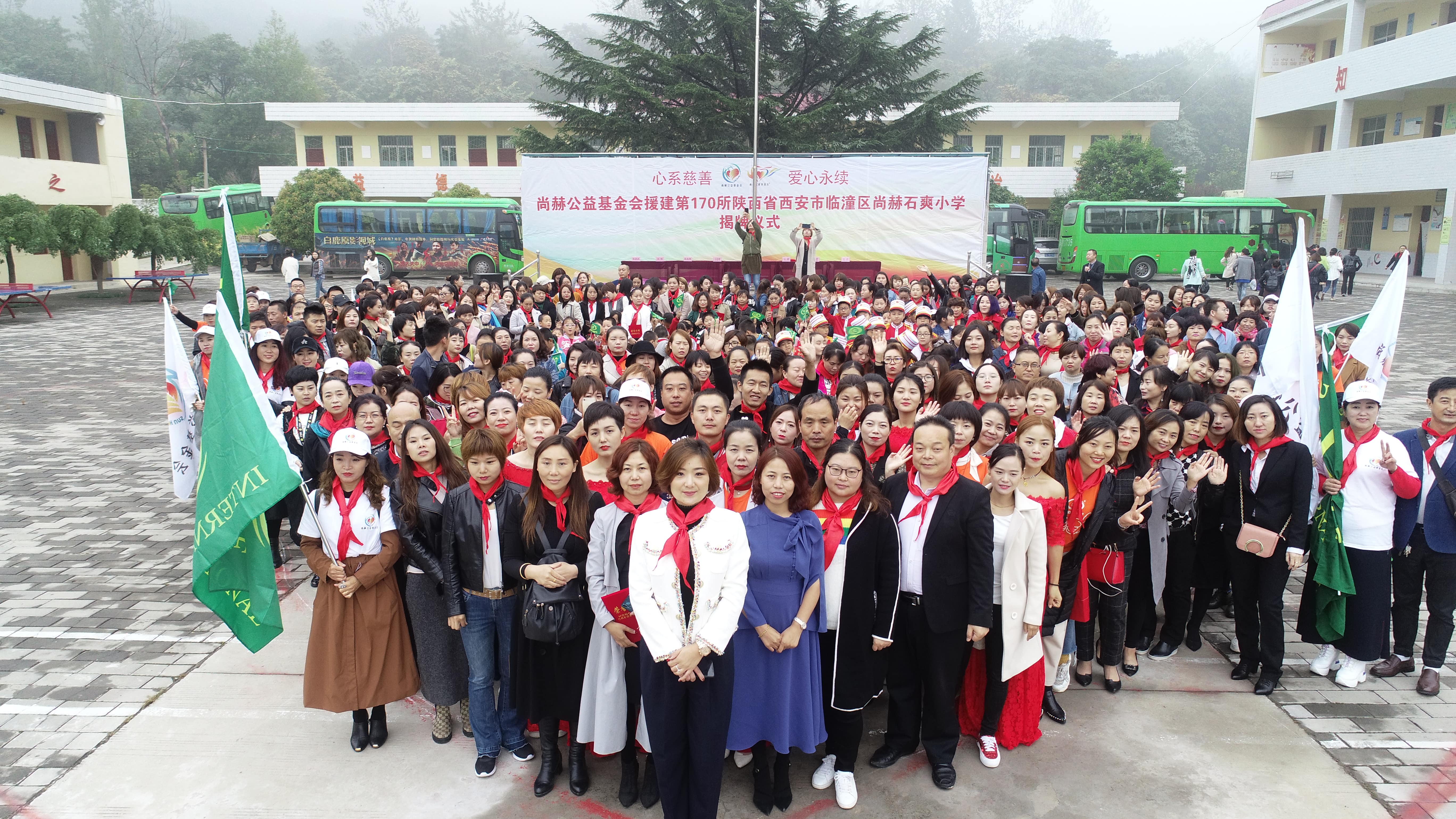 第170所 西安市临潼区九游官方网站石爽小学