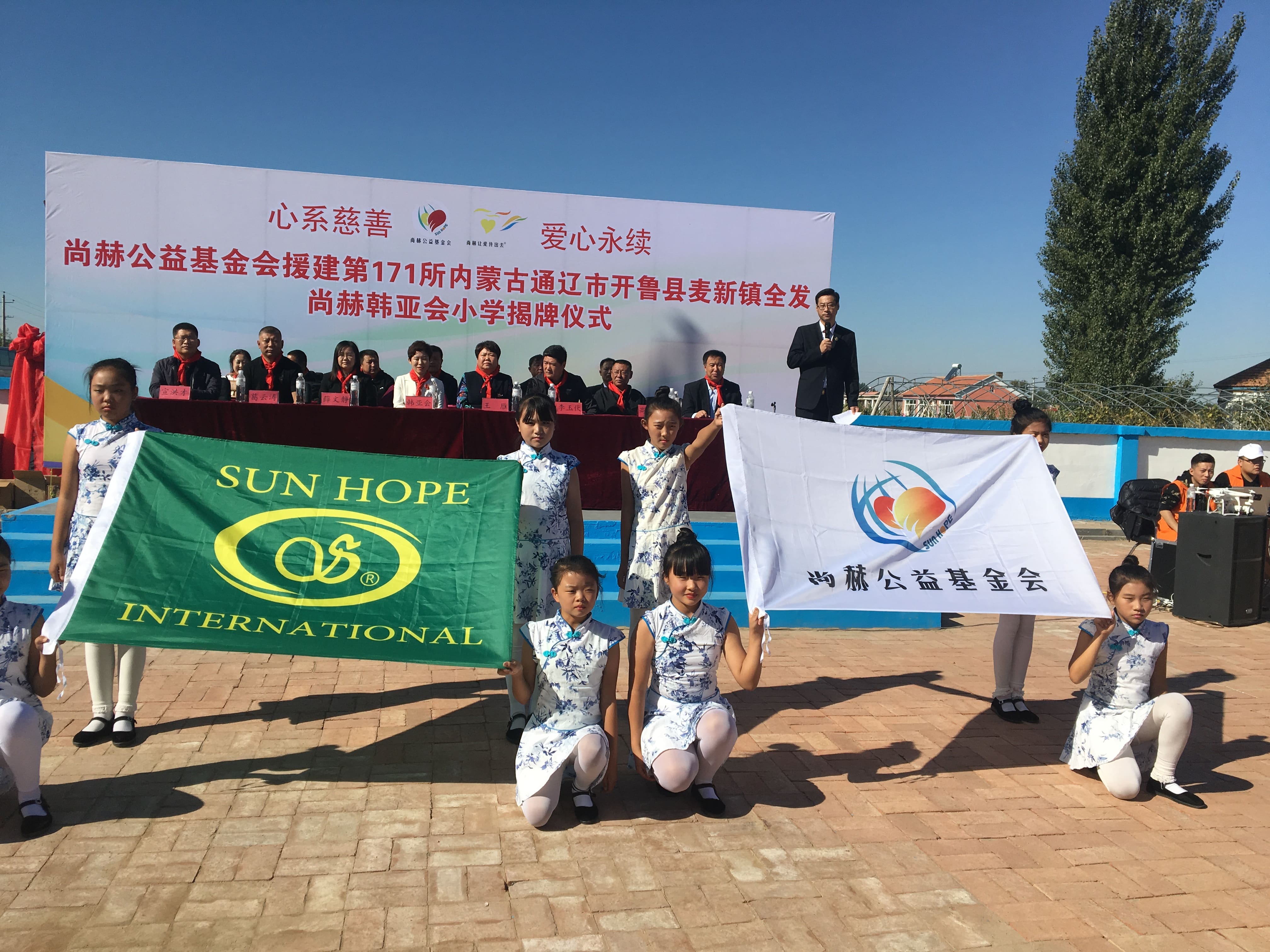 第171所 通辽市开鲁县麦新镇全发九游官方网站韩亚会小学