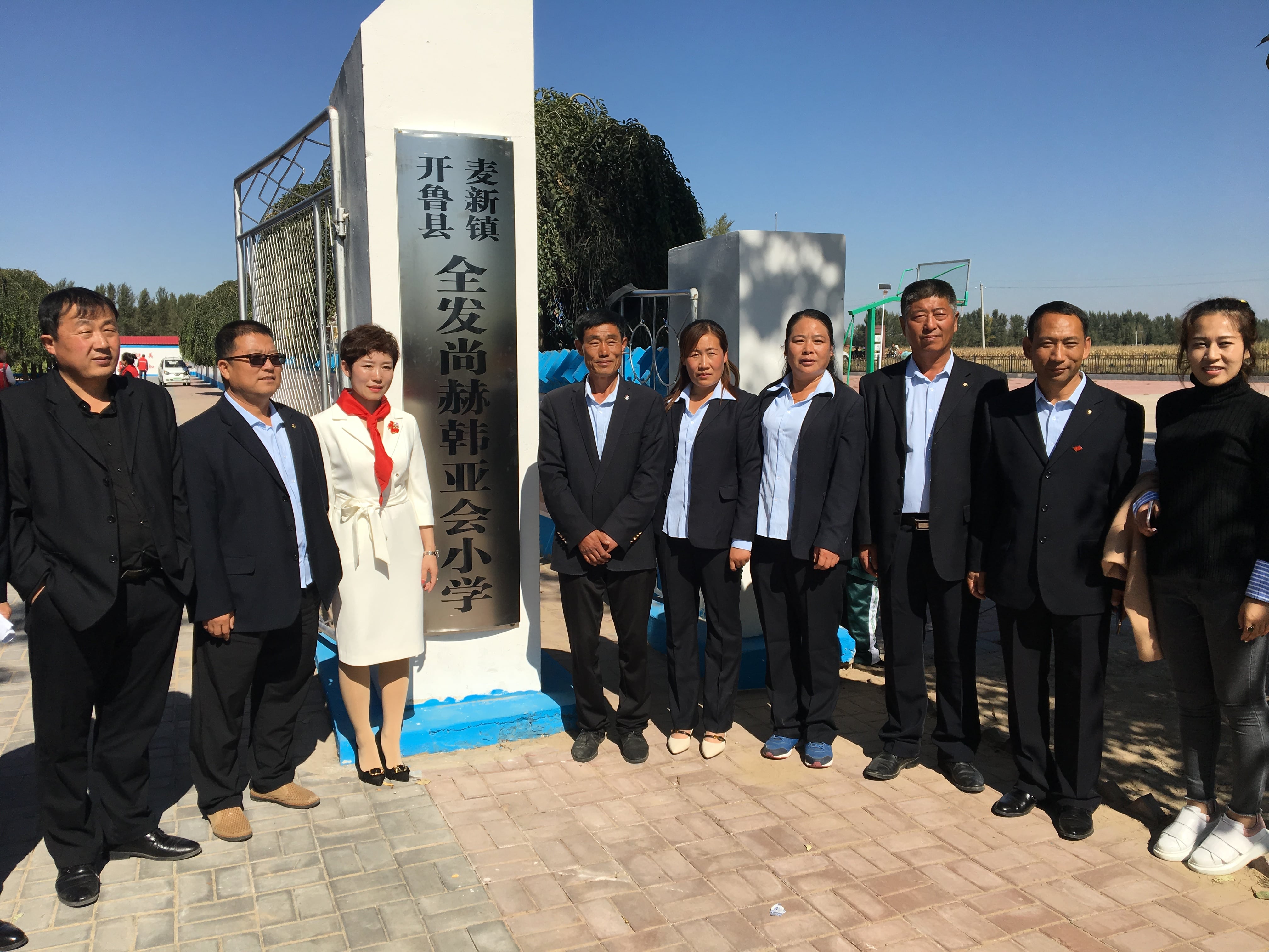 第171所 通辽市开鲁县麦新镇全发九游官方网站韩亚会小学