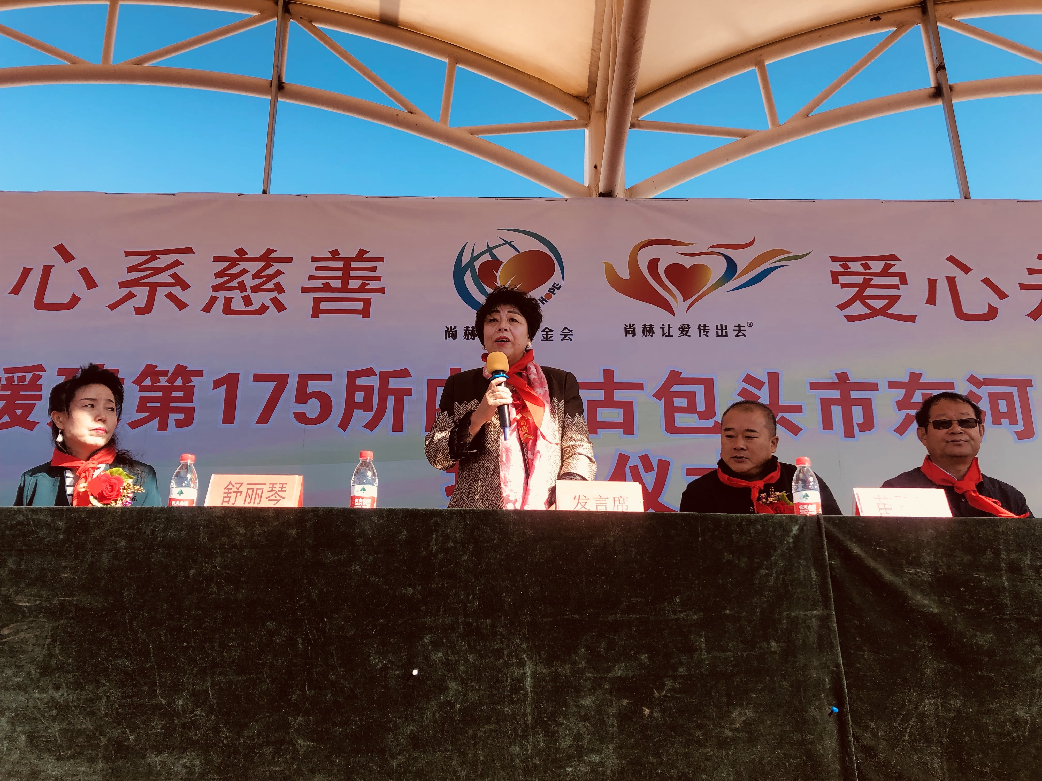 第175所 包头市东河区河东九游官方网站舒丽琴学校