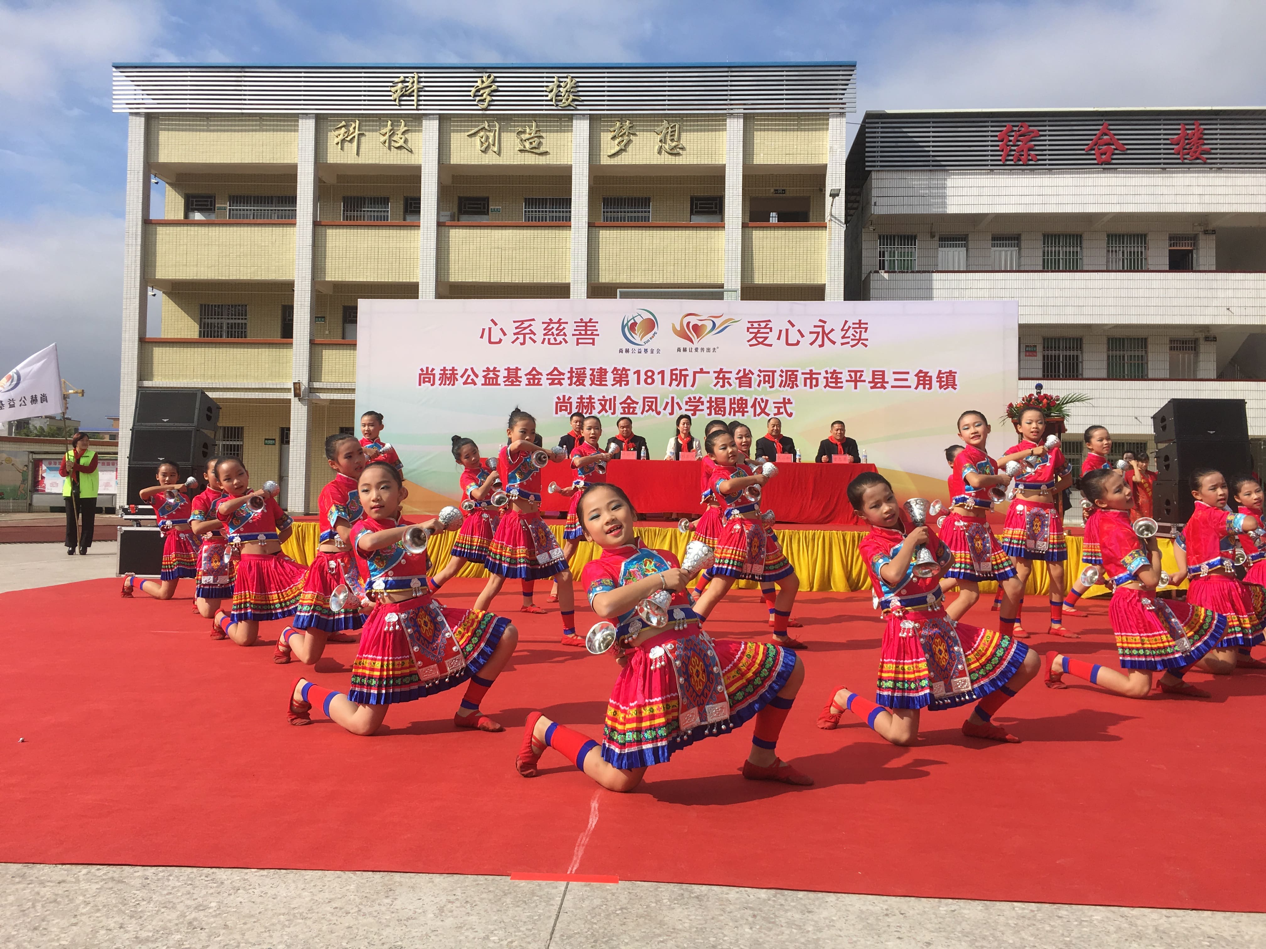 第181所 河源市连平县三角镇九游官方网站刘金凤小学