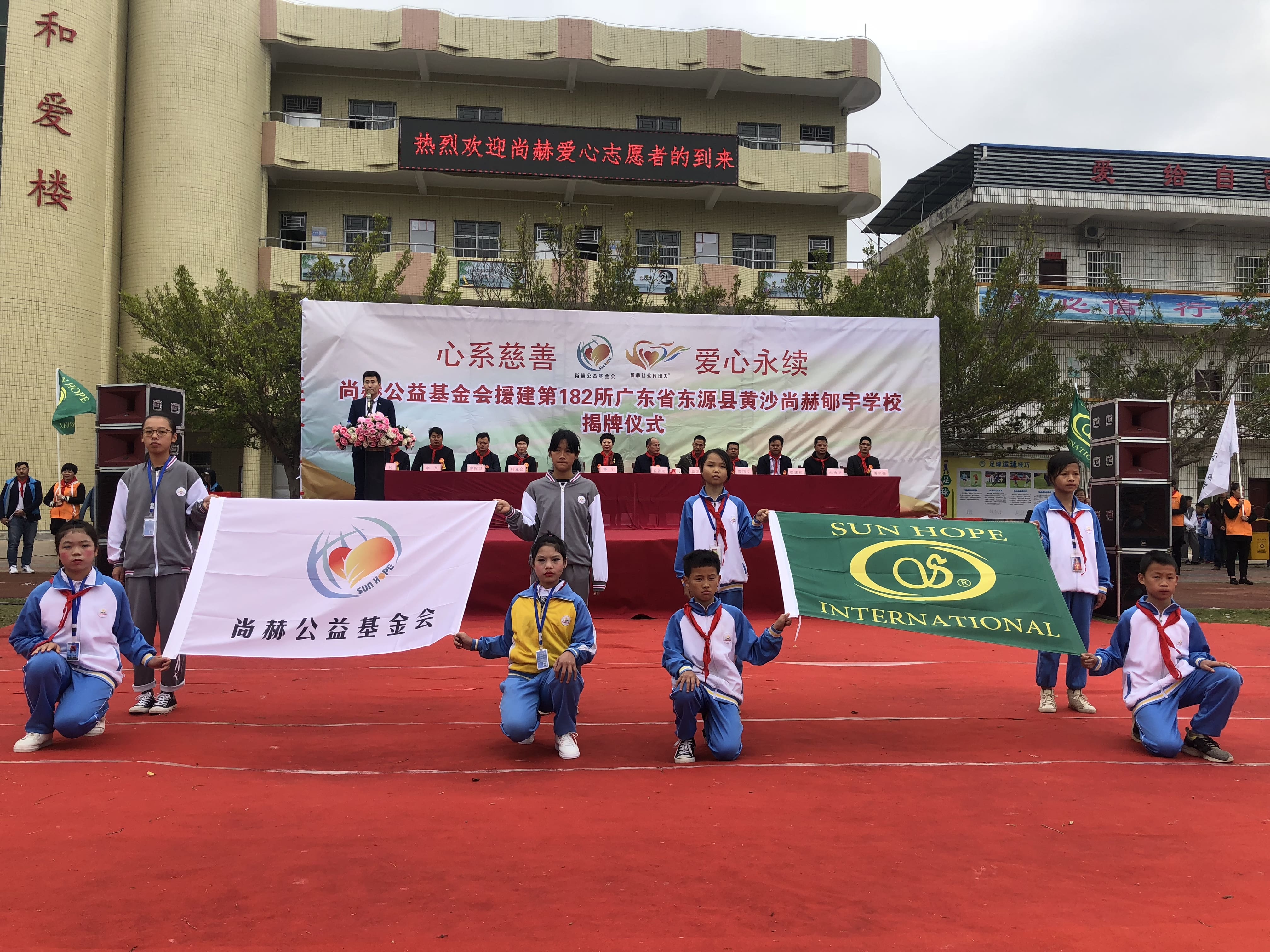 第182所 东源县黄沙九游官方网站郇宇学校