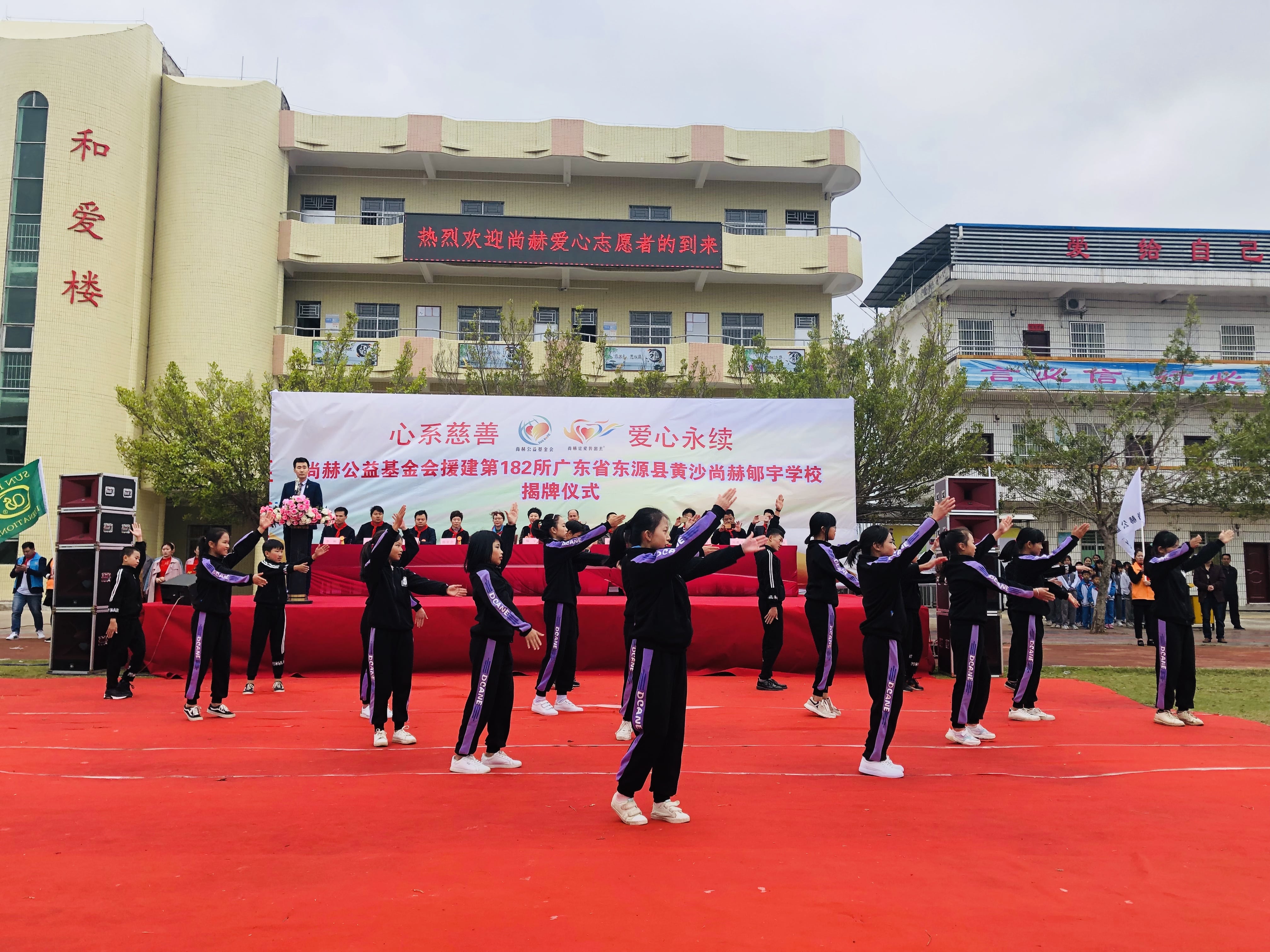 第182所 东源县黄沙九游官方网站郇宇学校