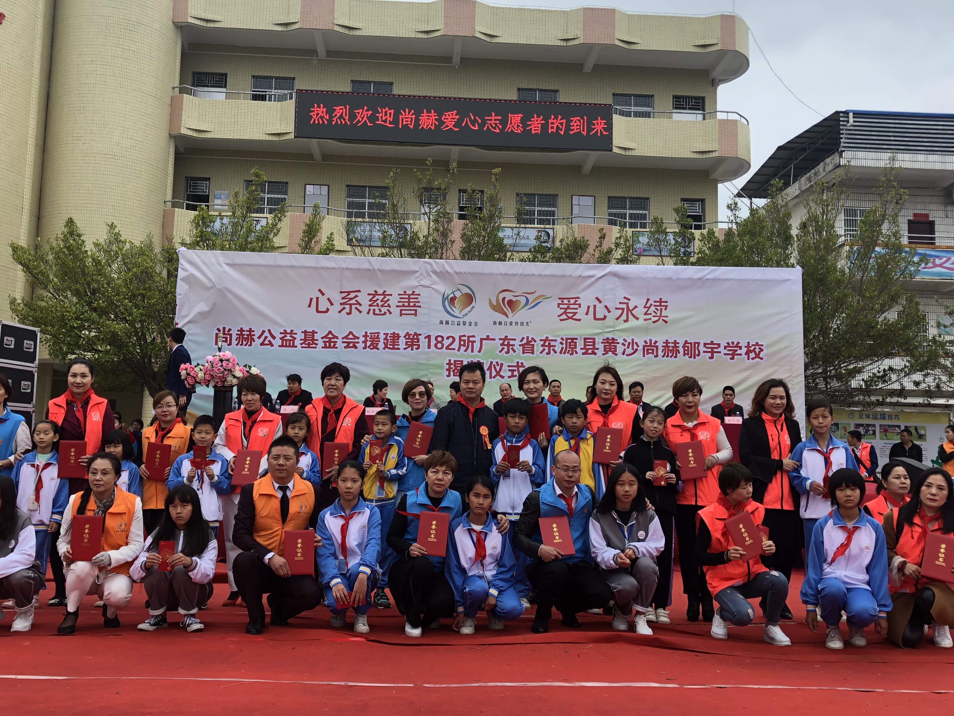 第182所 东源县黄沙九游官方网站郇宇学校