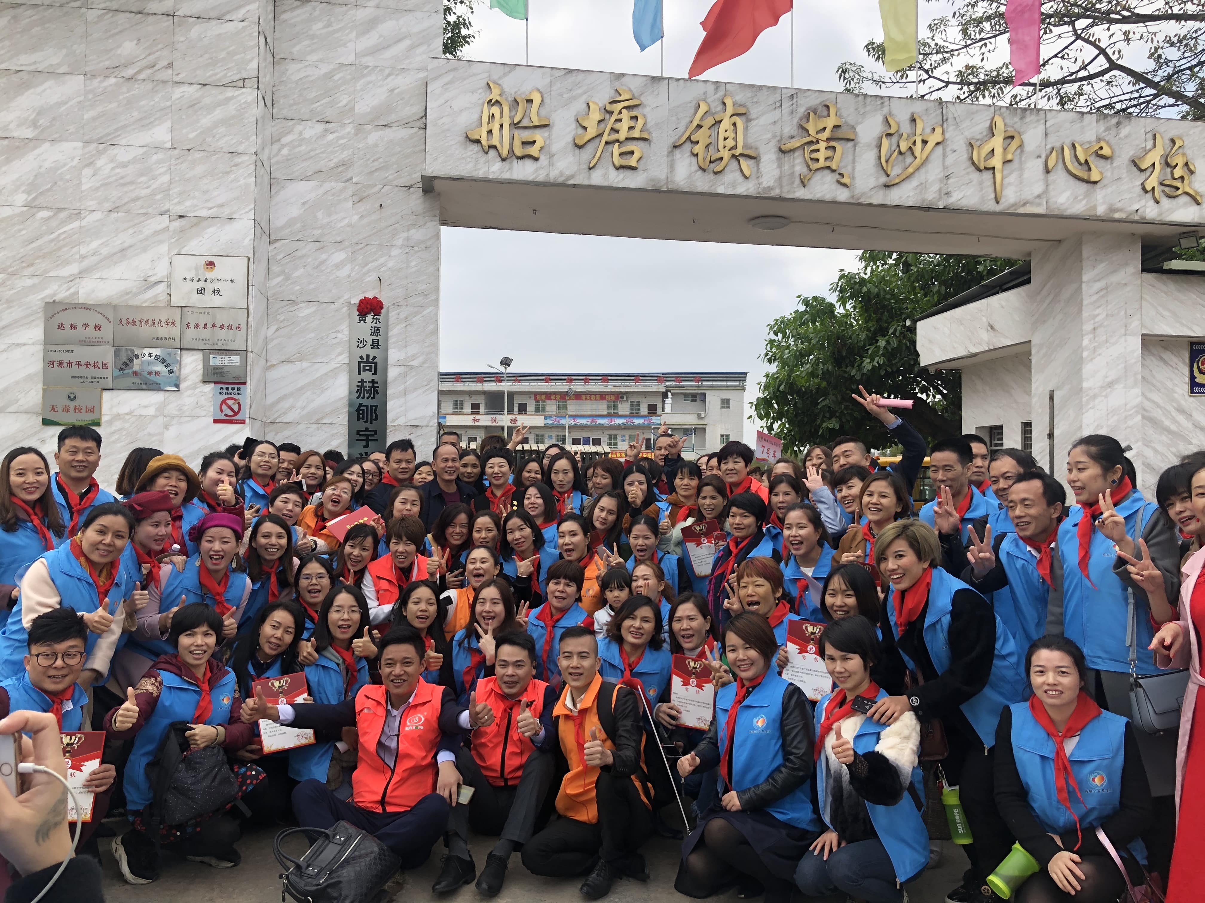 第182所 东源县黄沙九游官方网站郇宇学校