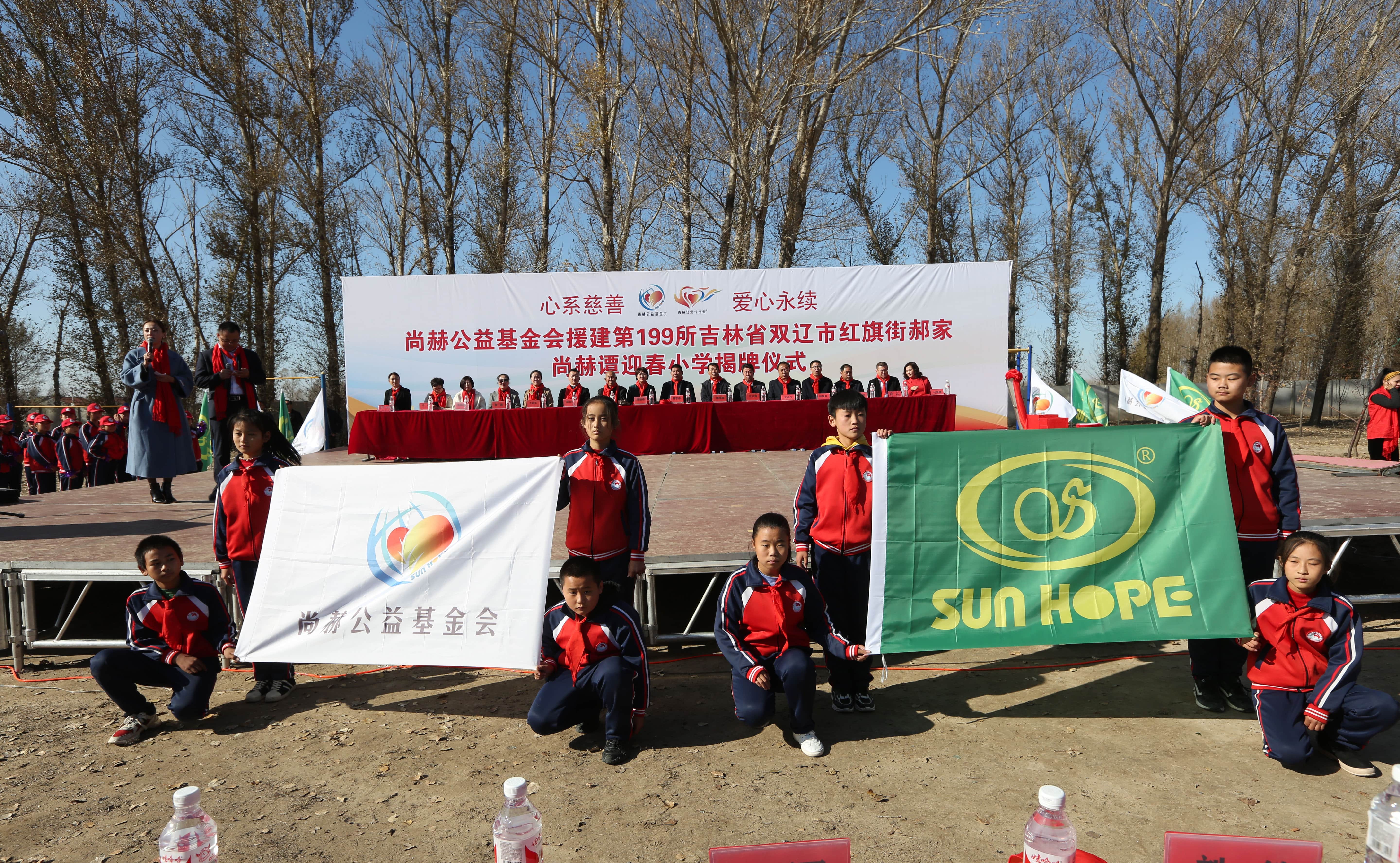 第199所 双辽市红旗街郝家九游官方网站谭迎春小学