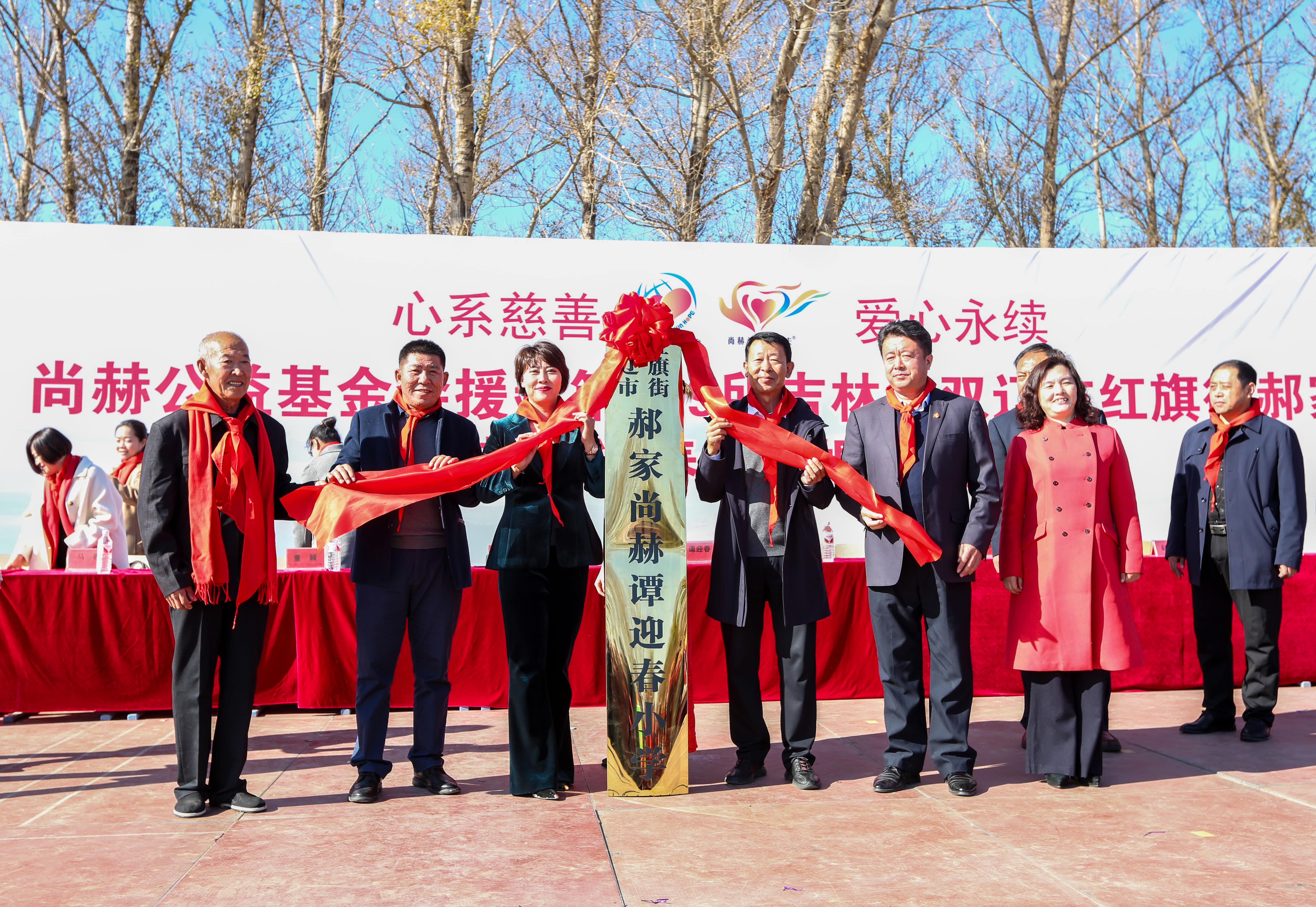 第199所 双辽市红旗街郝家九游官方网站谭迎春小学
