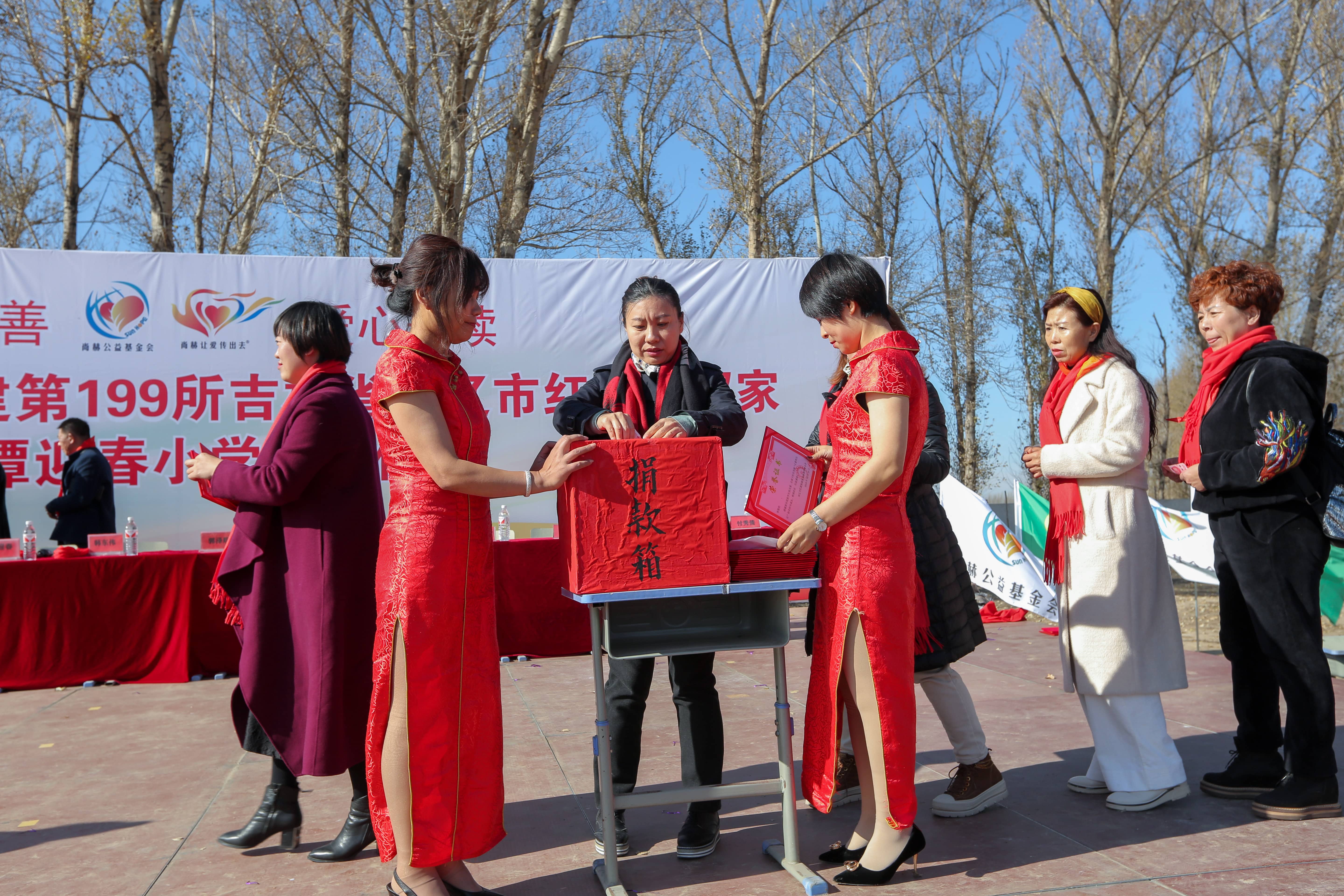 第199所 双辽市红旗街郝家九游官方网站谭迎春小学