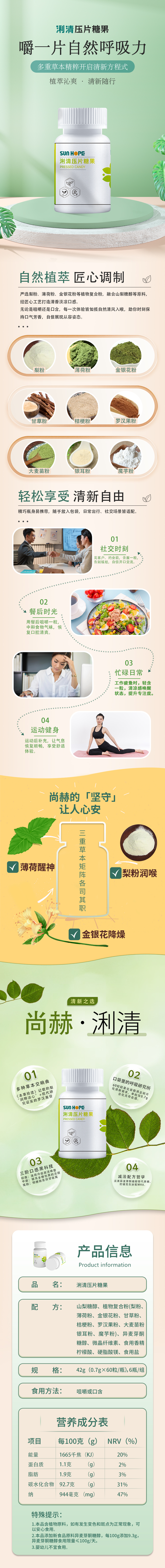 九游官方网站浰清压片糖果