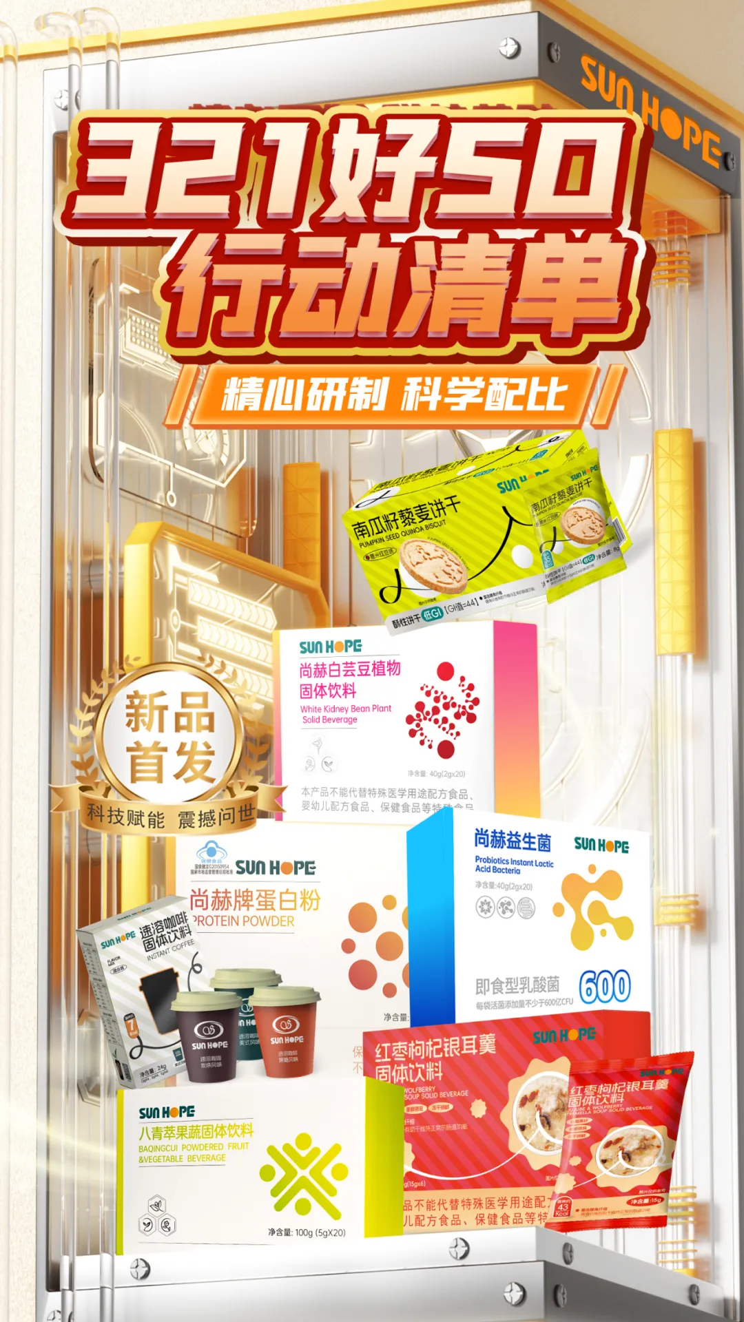 权威媒体3·15特别报道丨九游官方网站:创新领航健康消费,责任铸就行业典范 权威媒体3·15特别报道丨九游官方网站:创新领航健康消费,责任铸就行业典范