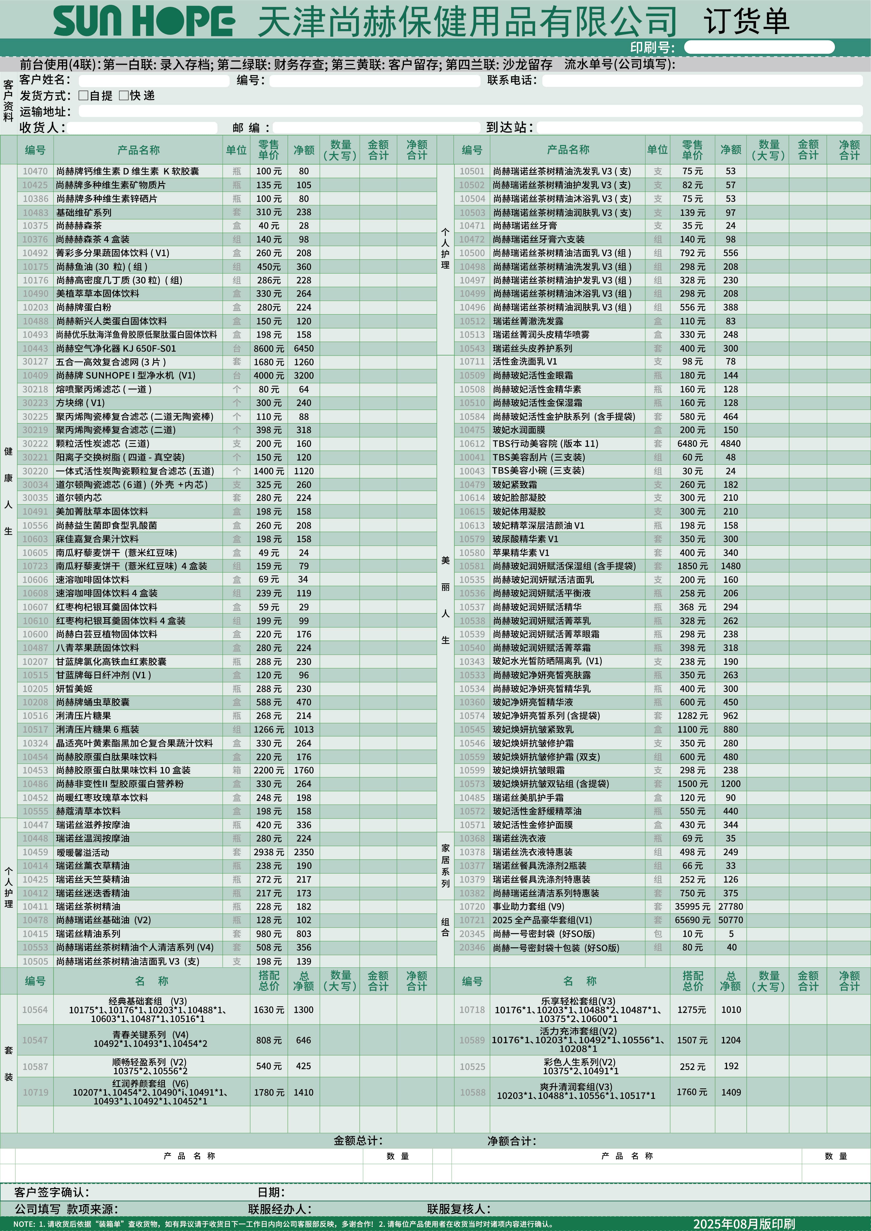 表格文件